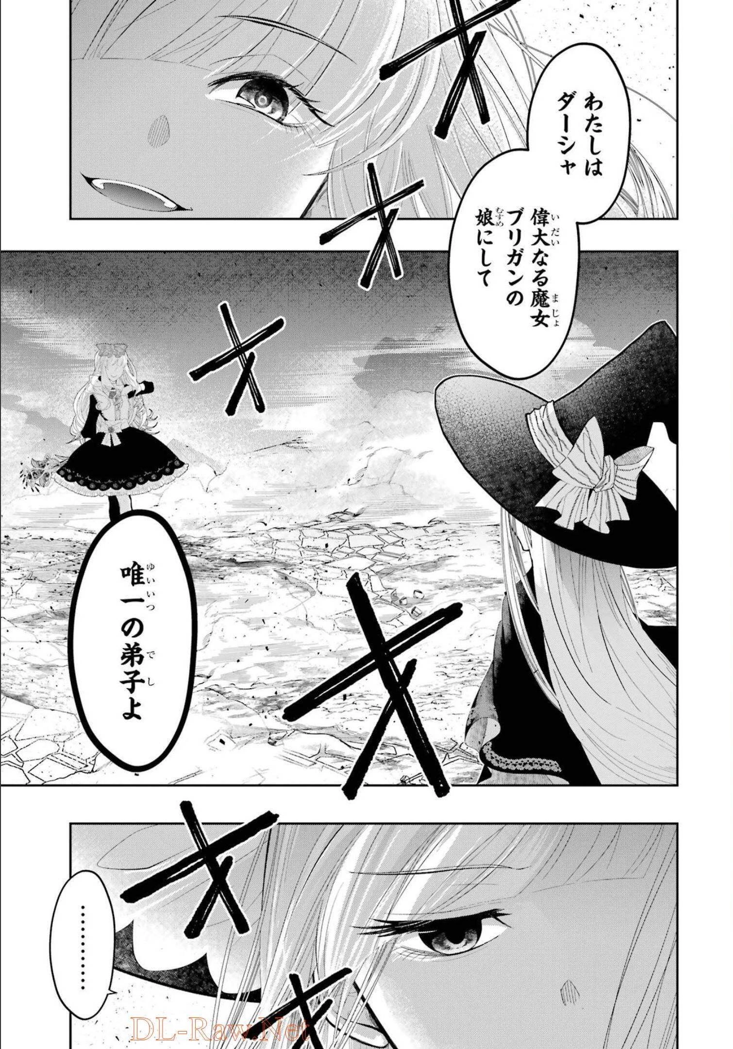 レベル0の魔王様、異世界で冒険者を始めます 第13話 - 1