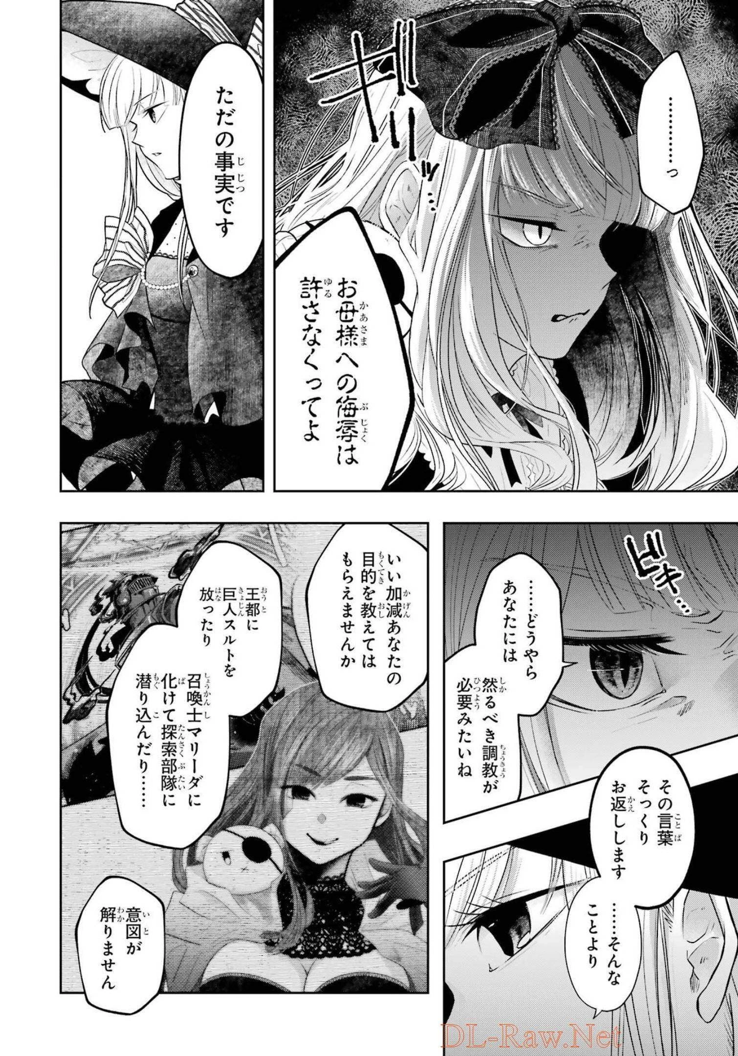 レベル0の魔王様、異世界で冒険者を始めます 第13話 - 8