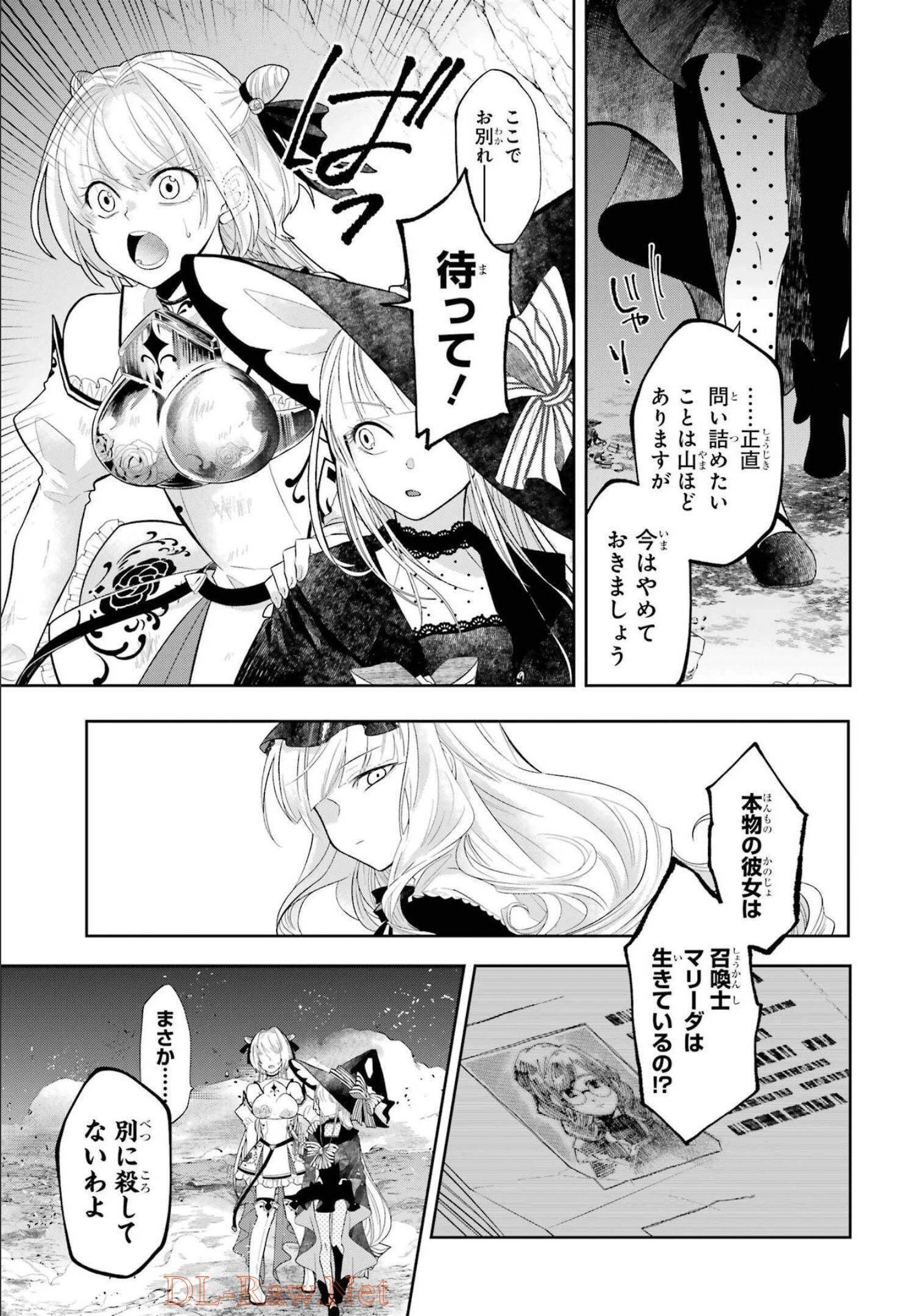 レベル0の魔王様、異世界で冒険者を始めます 第13話 - 13