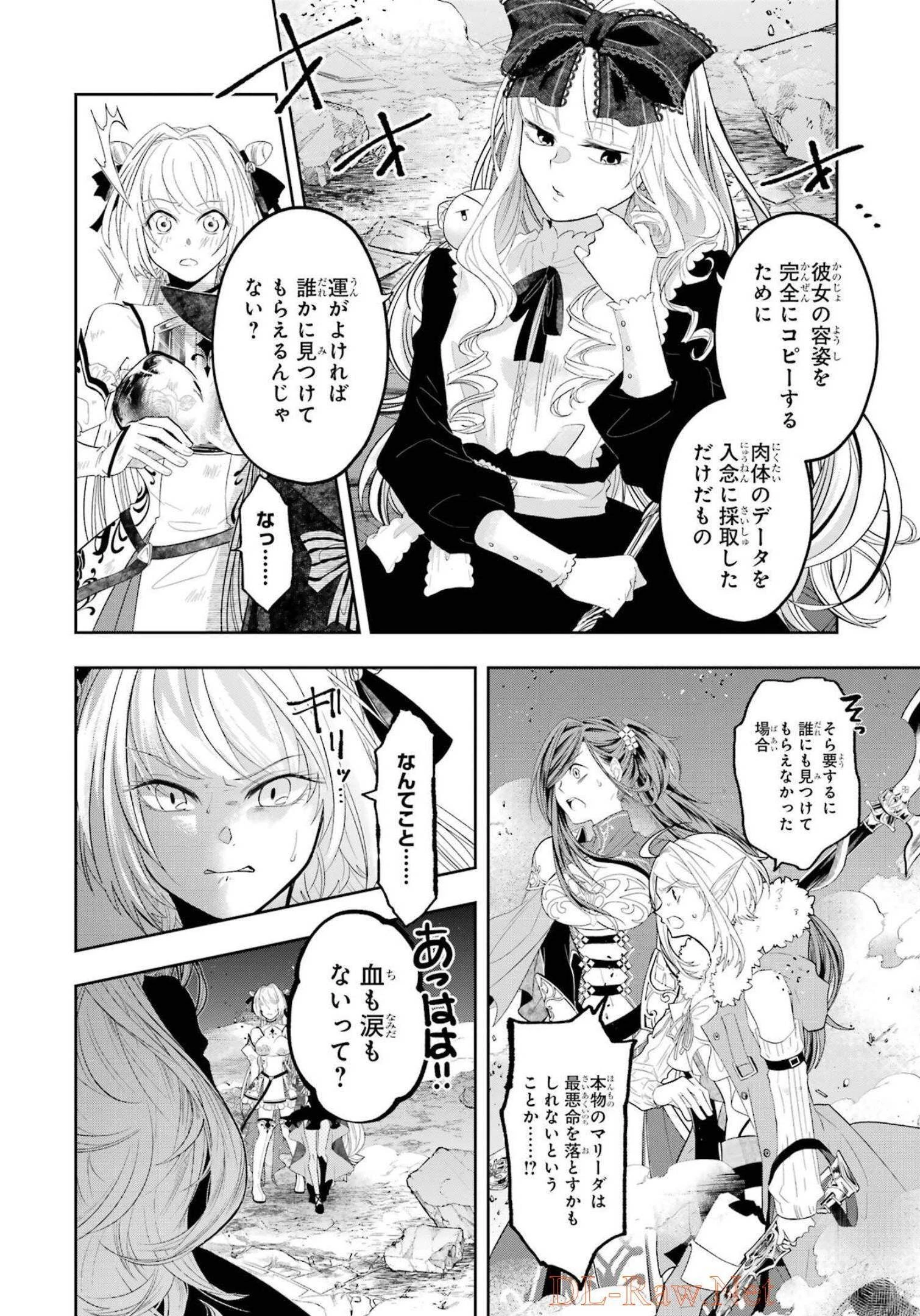 レベル0の魔王様、異世界で冒険者を始めます 第13話 - 14