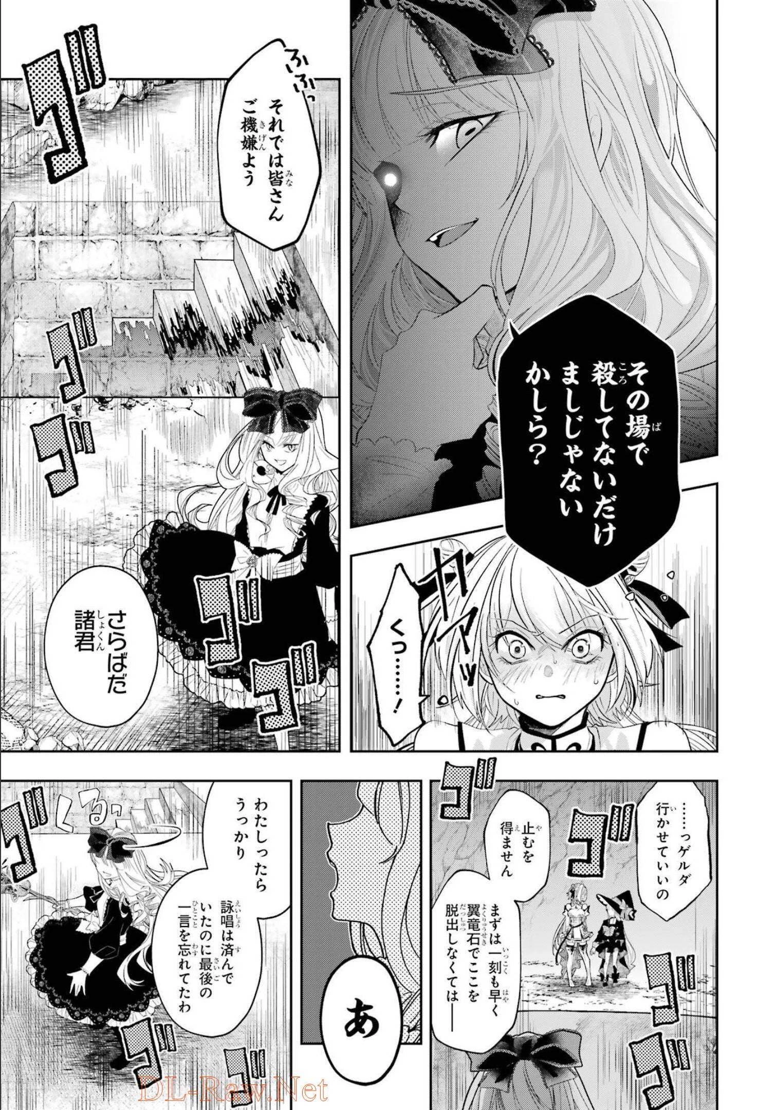 レベル0の魔王様、異世界で冒険者を始めます 第13話 - 15