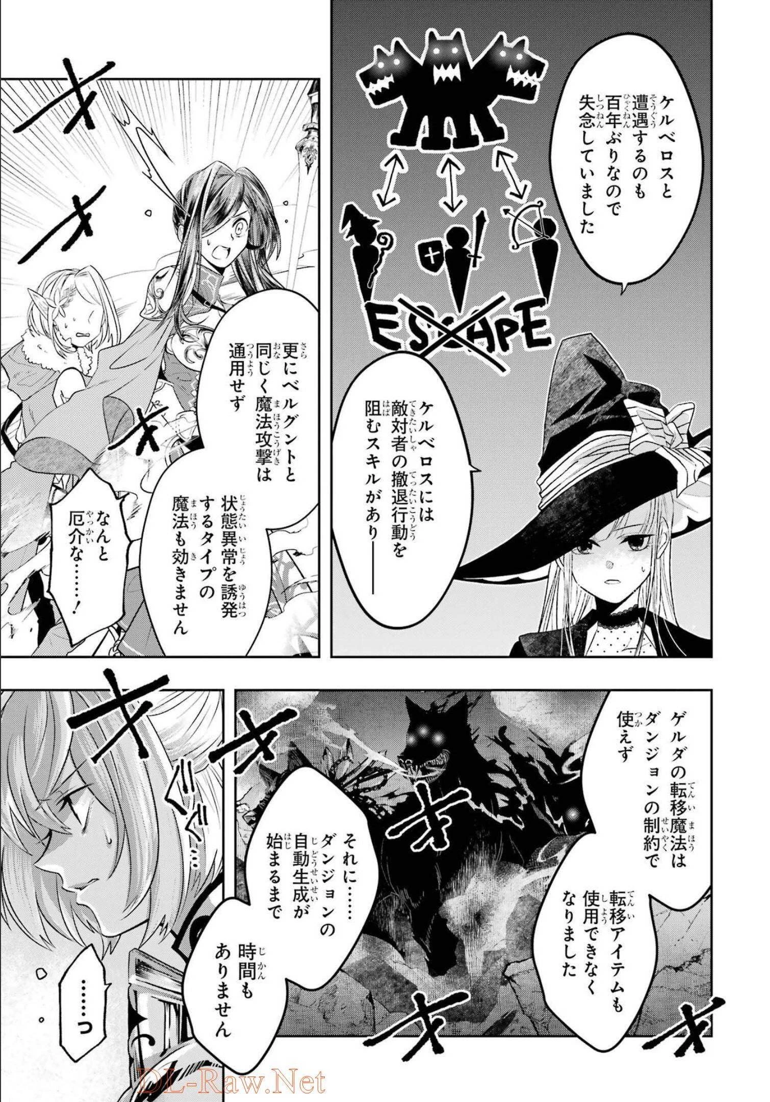 レベル0の魔王様、異世界で冒険者を始めます 第13話 - 19