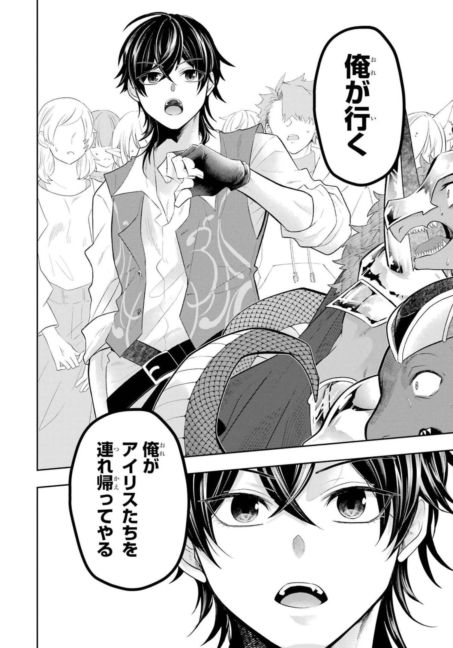 レベル0の魔王様、異世界で冒険者を始めます 第13話 - 36