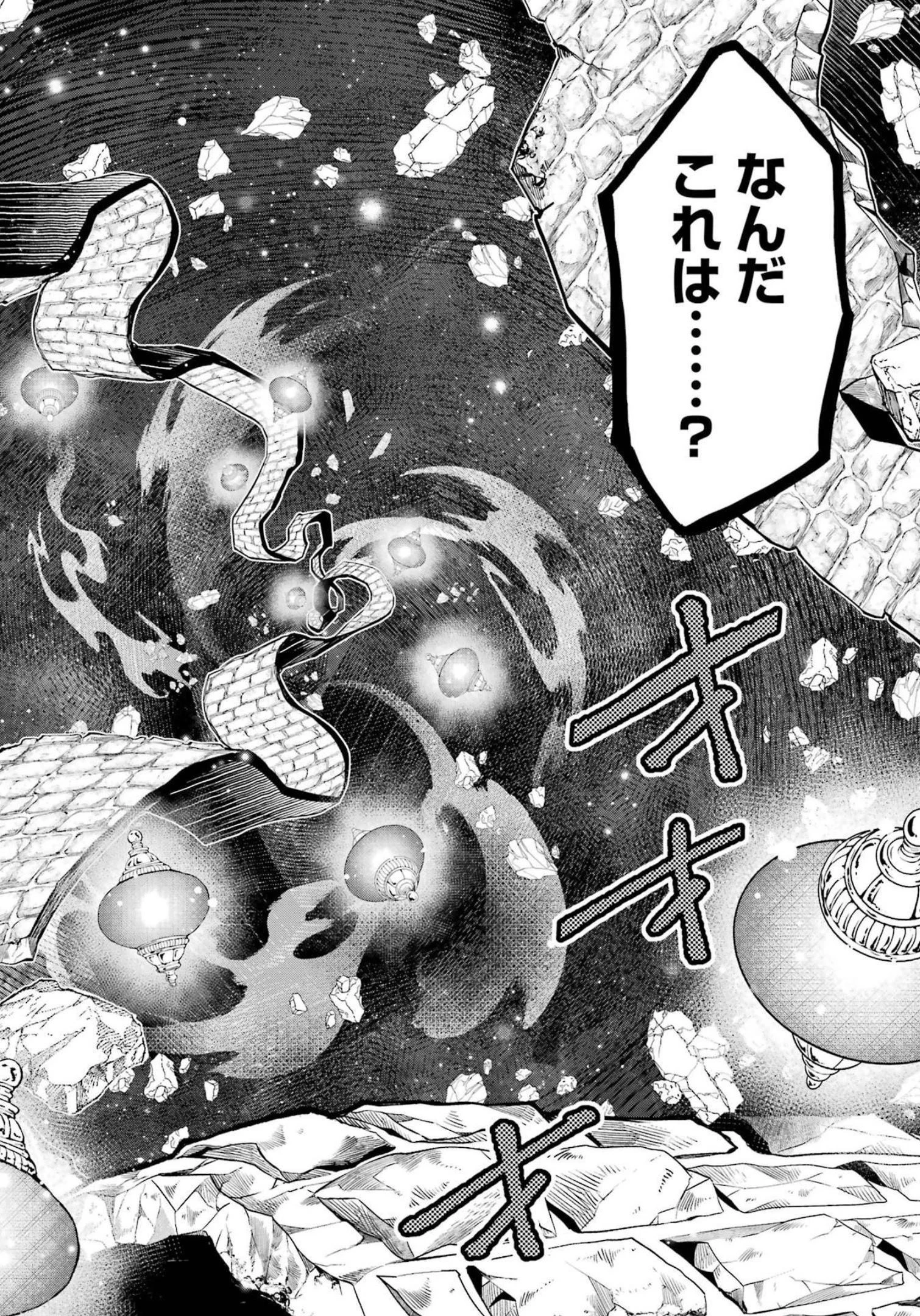 レベル0の魔王様、異世界で冒険者を始めます 第14話 - 28