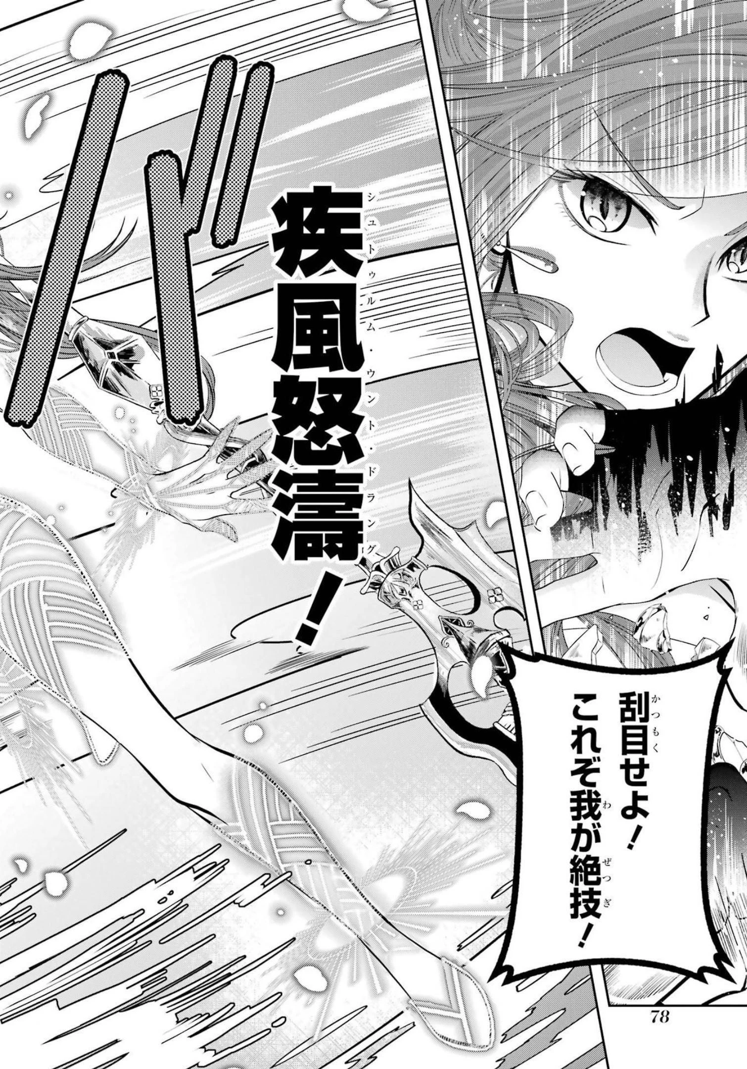 レベル0の魔王様、異世界で冒険者を始めます 第14話 - 34