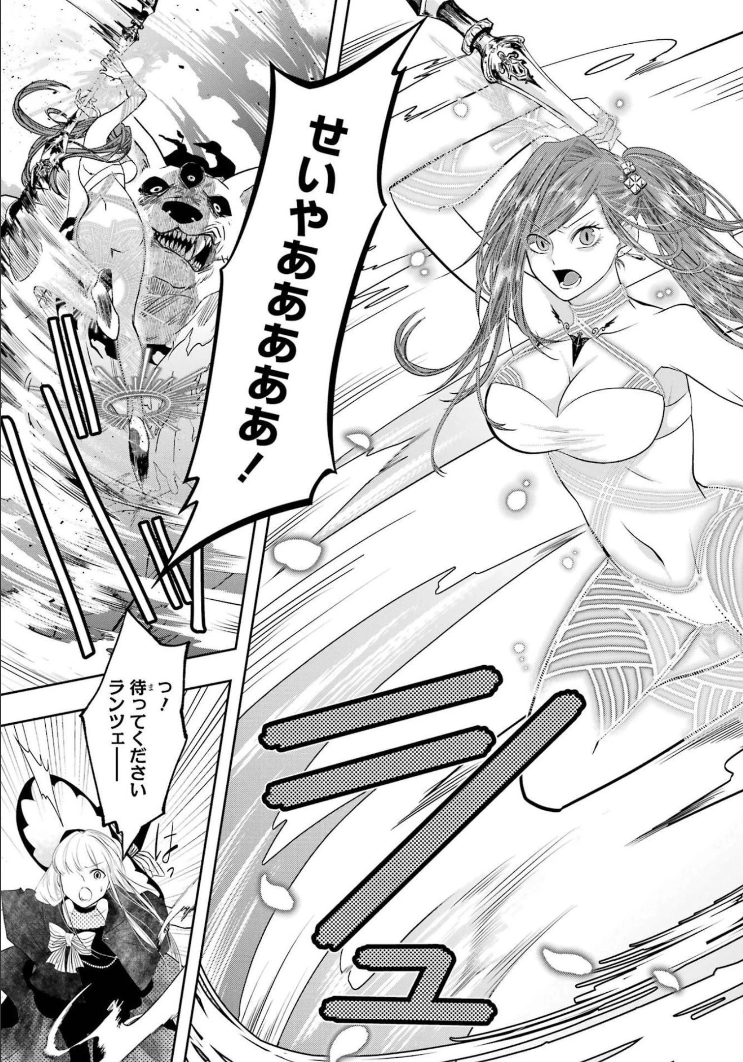 レベル0の魔王様、異世界で冒険者を始めます 第14話 - 35