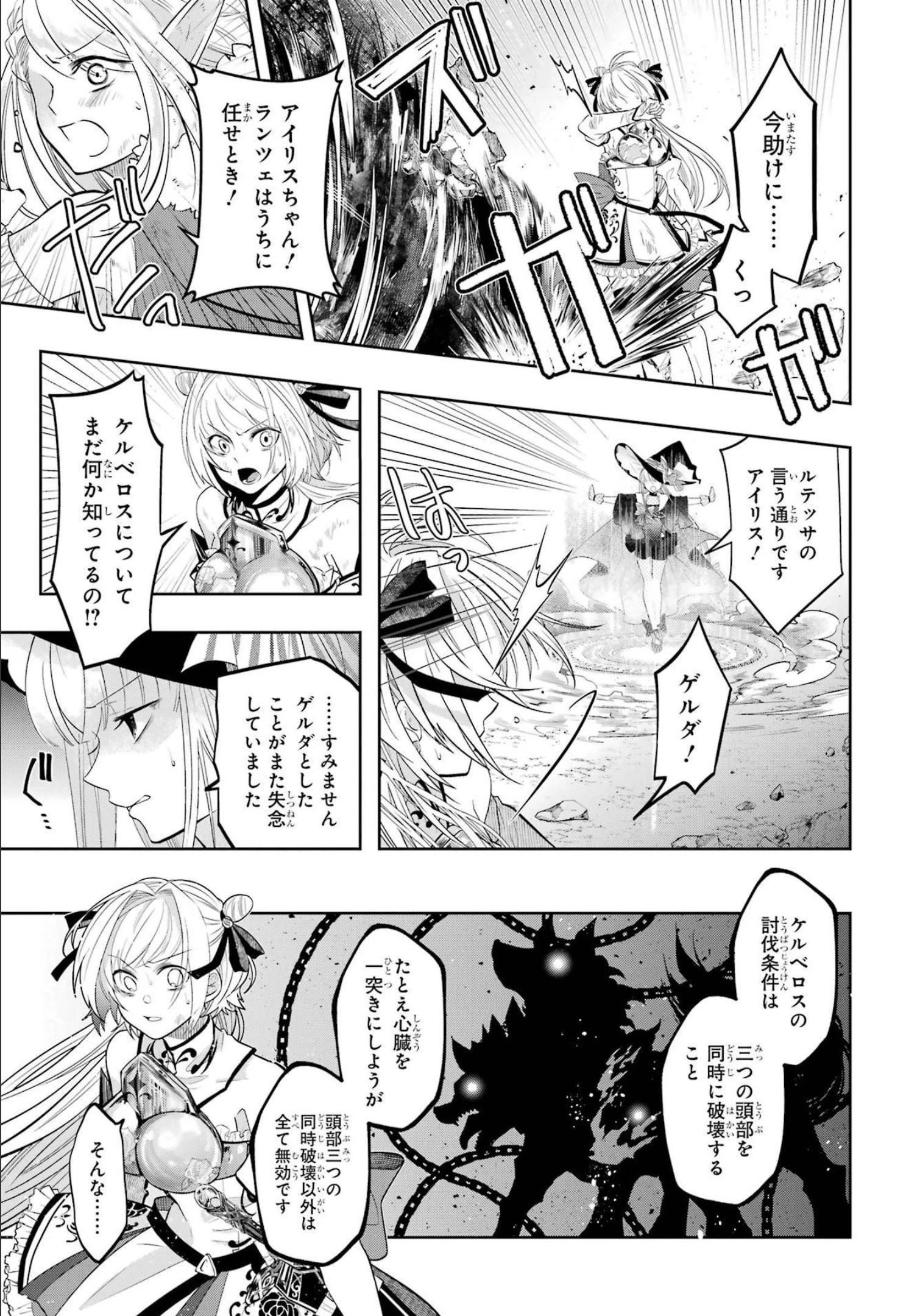 レベル0の魔王様、異世界で冒険者を始めます 第14話 - 39