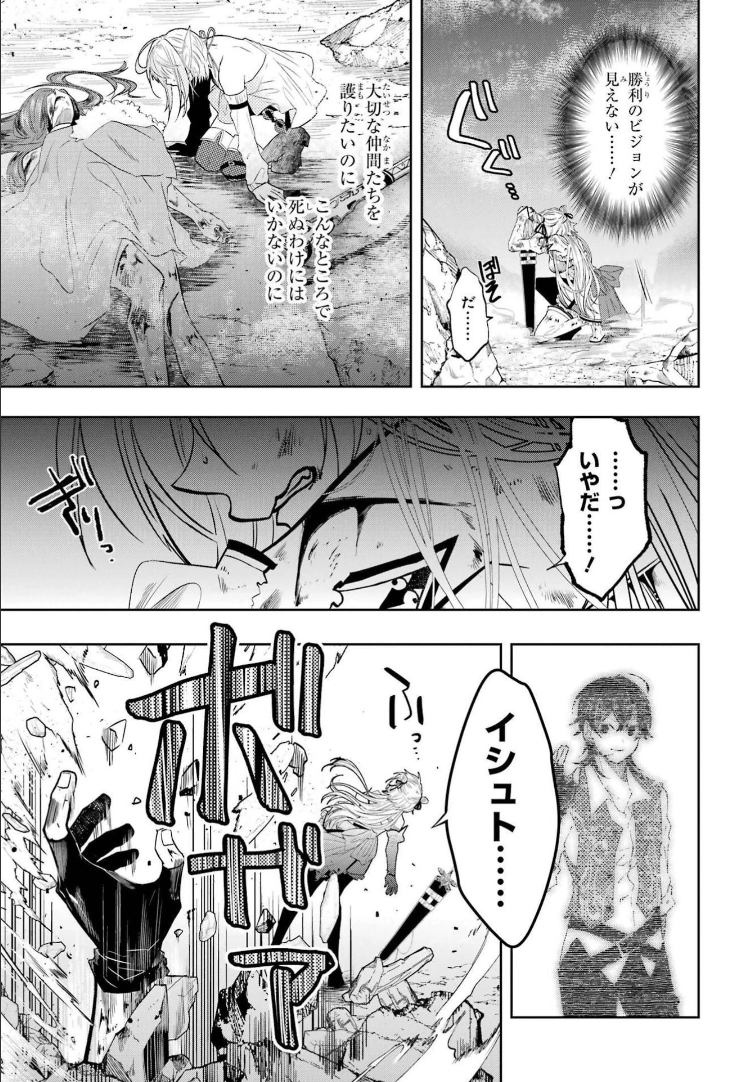 レベル0の魔王様、異世界で冒険者を始めます 第14話 - 41