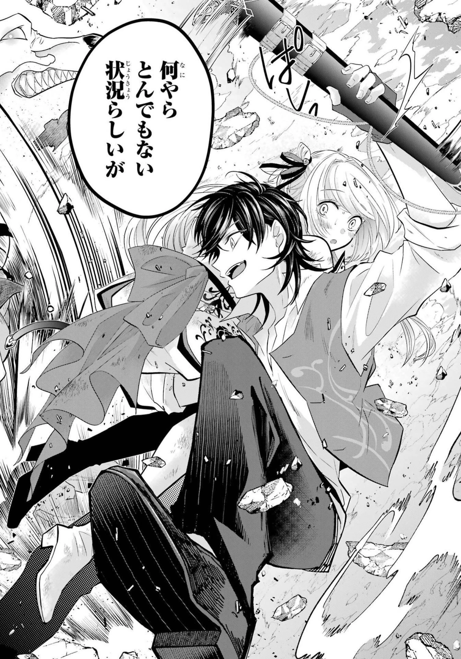 レベル0の魔王様、異世界で冒険者を始めます 第15話 - 2