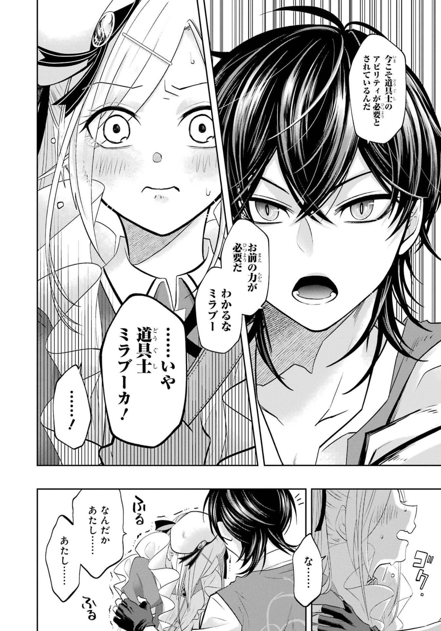 レベル0の魔王様、異世界で冒険者を始めます 第15話 - 14