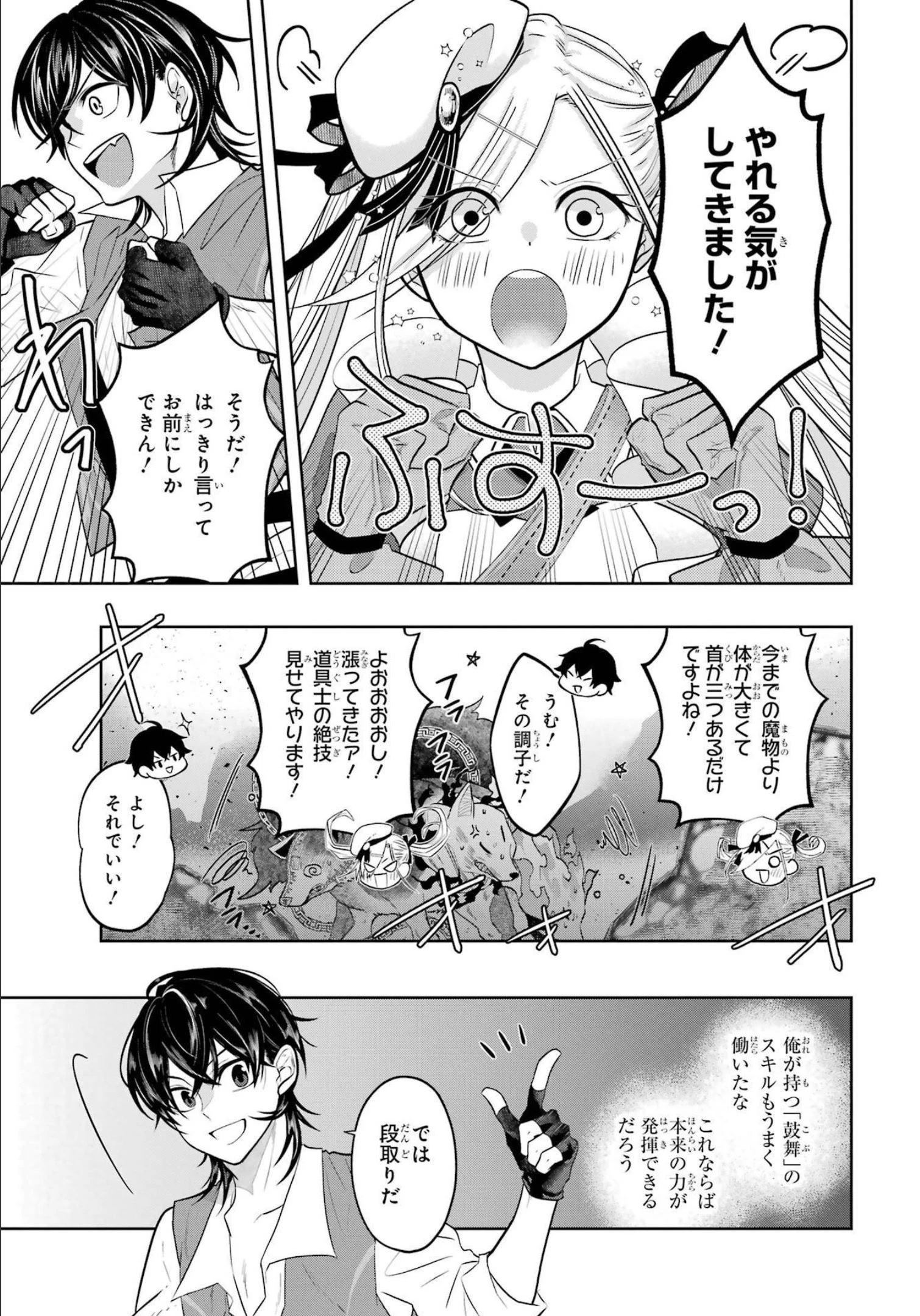 レベル0の魔王様、異世界で冒険者を始めます 第15話 - 15