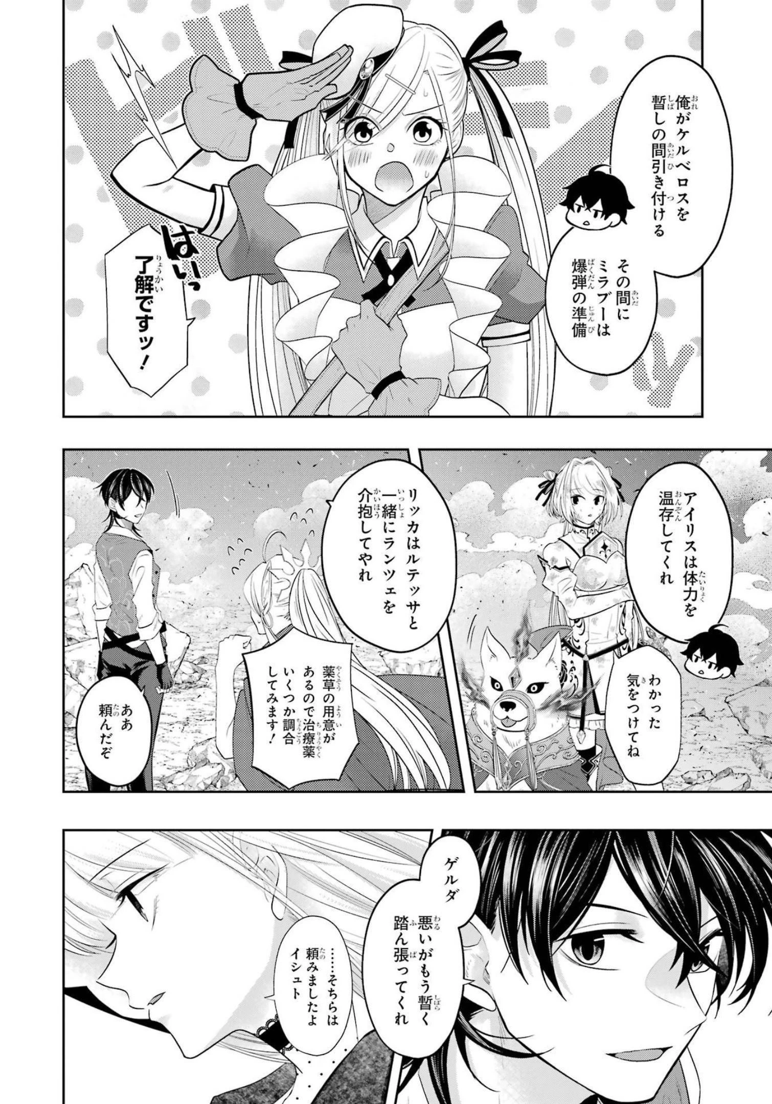 レベル0の魔王様、異世界で冒険者を始めます 第15話 - 16