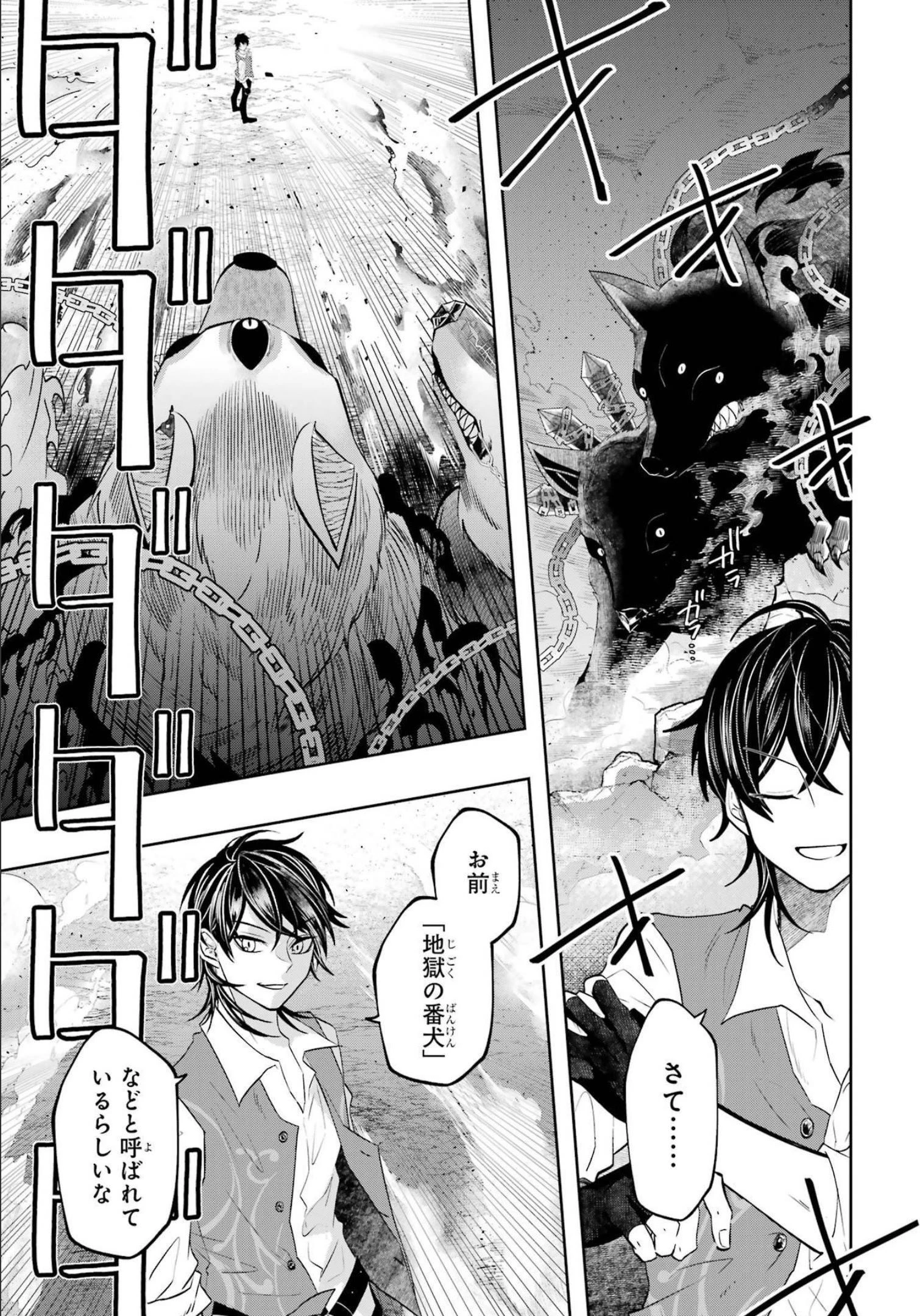 レベル0の魔王様、異世界で冒険者を始めます 第15話 - 17