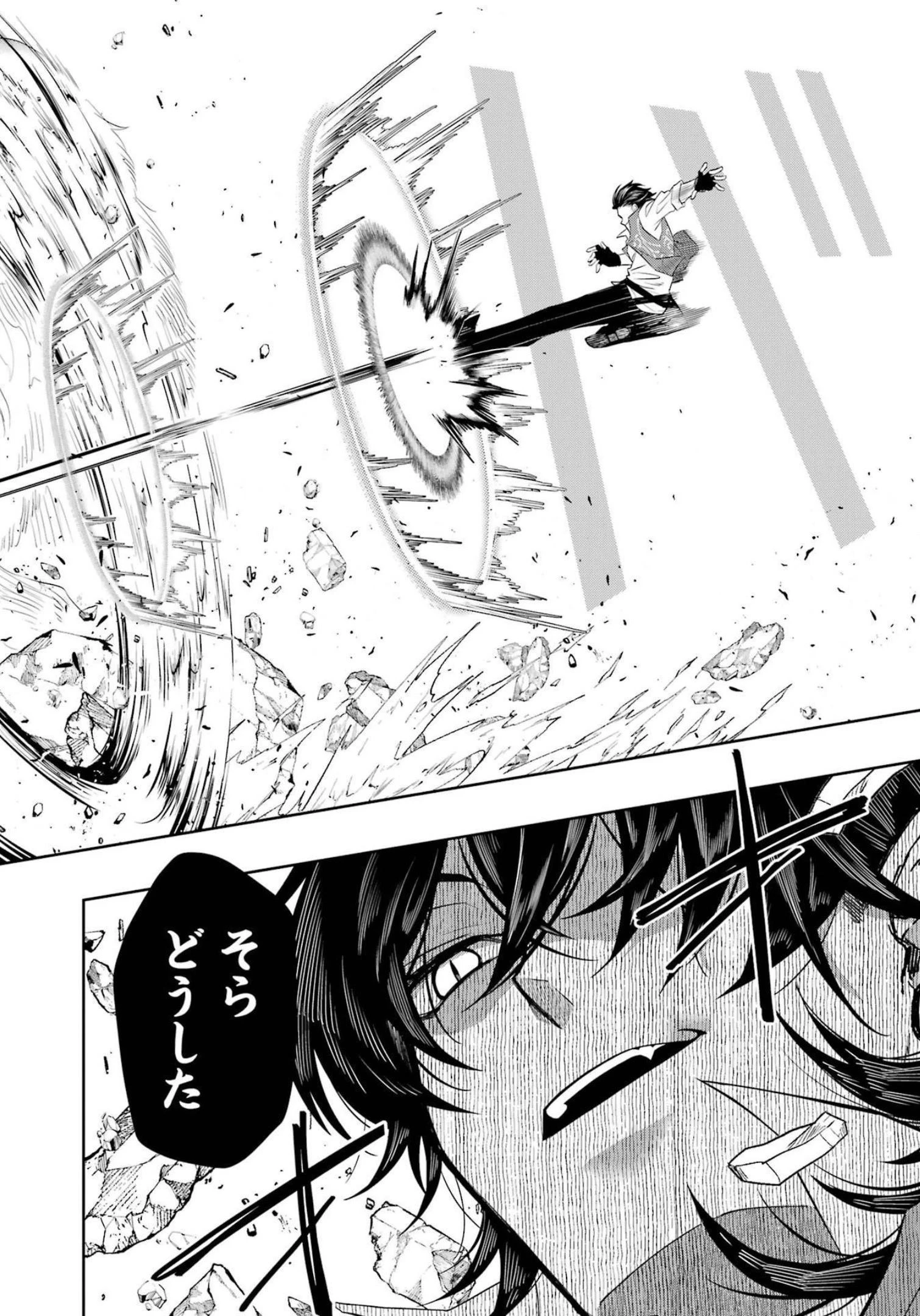 レベル0の魔王様、異世界で冒険者を始めます 第15話 - 18