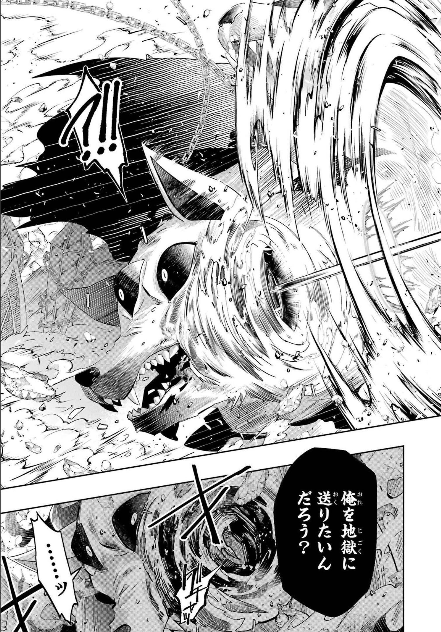 レベル0の魔王様、異世界で冒険者を始めます 第15話 - 19