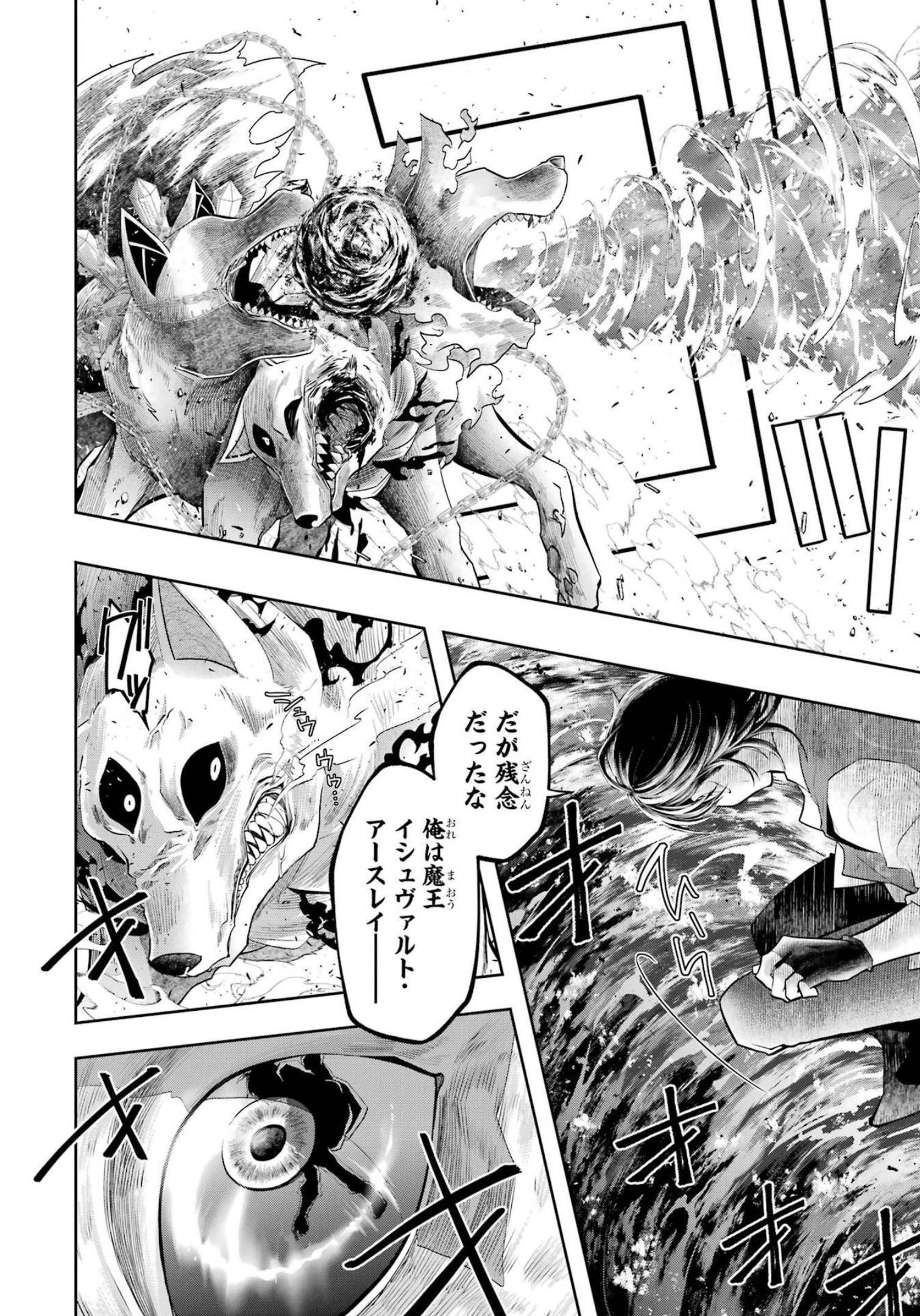 レベル0の魔王様、異世界で冒険者を始めます 第15話 - 20