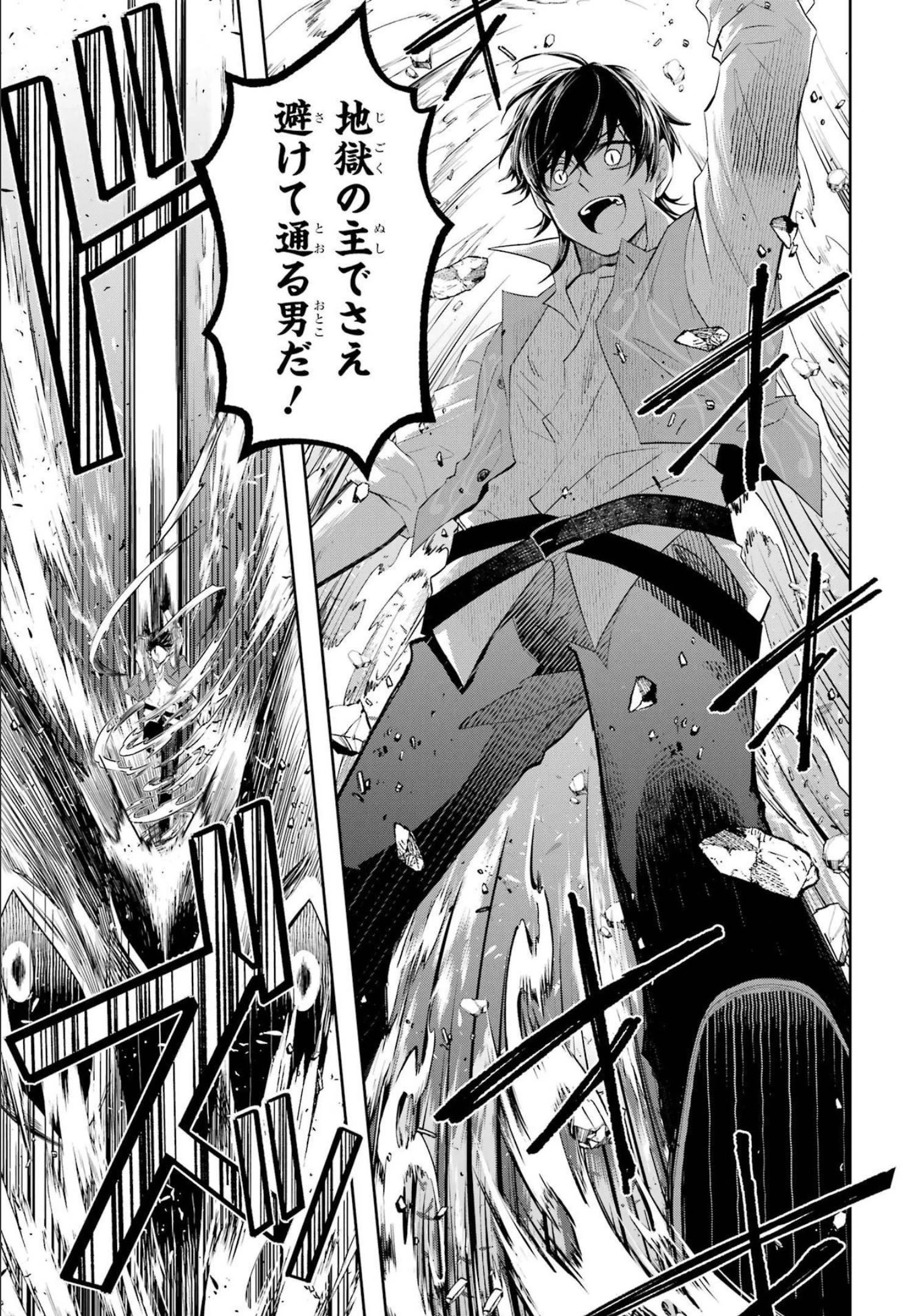 レベル0の魔王様、異世界で冒険者を始めます 第15話 - 21