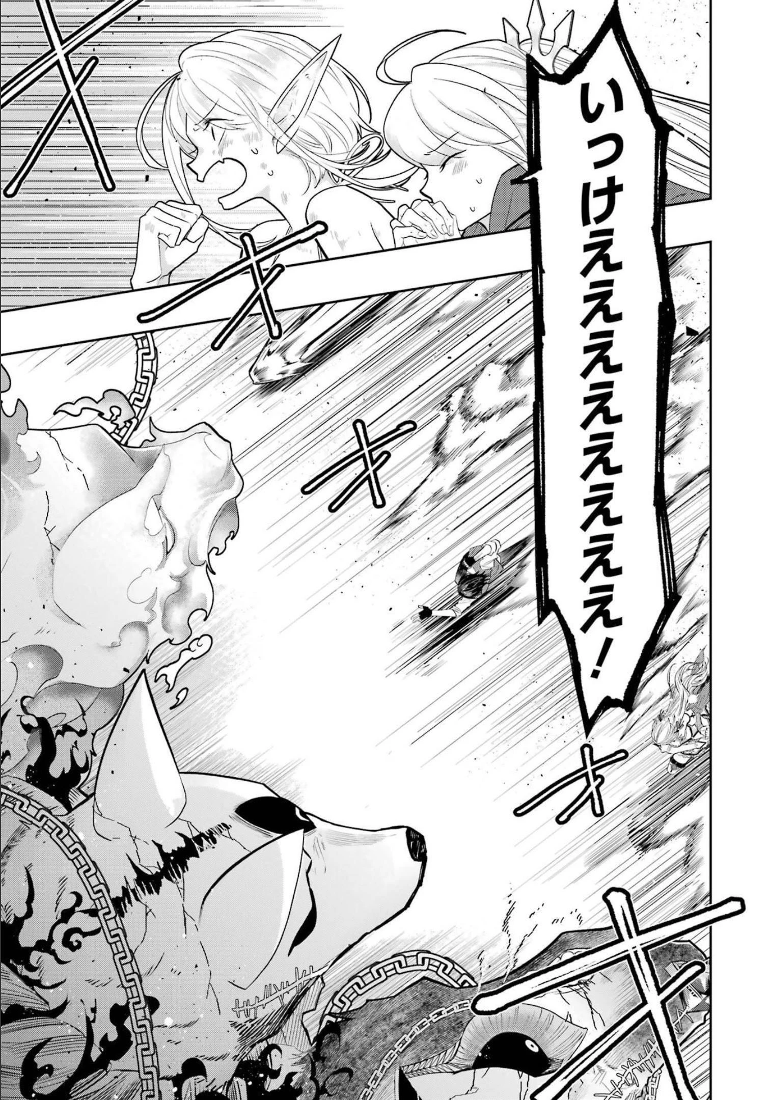 レベル0の魔王様、異世界で冒険者を始めます 第15話 - 29