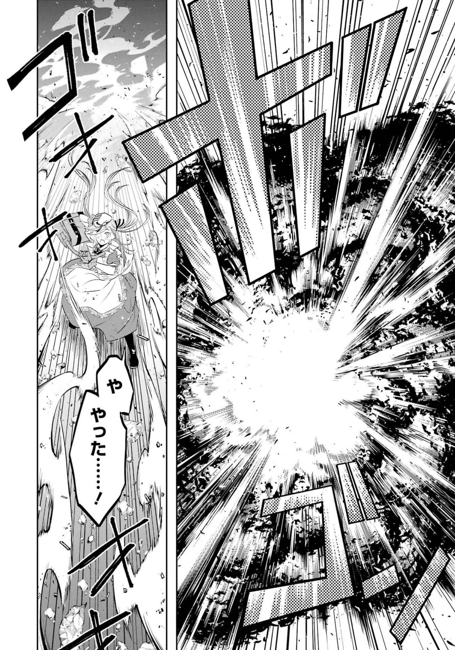 レベル0の魔王様、異世界で冒険者を始めます 第15話 - 30