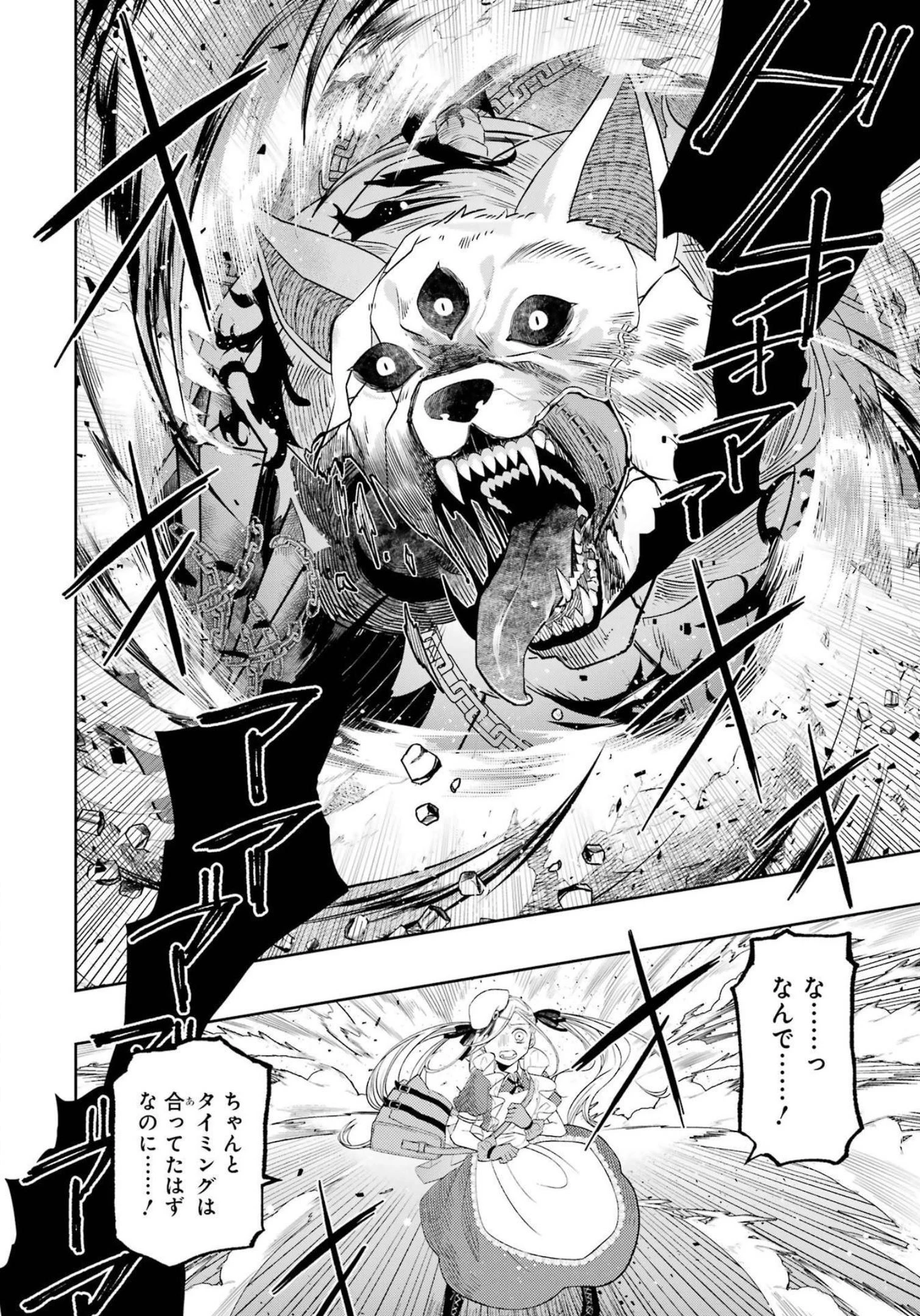 レベル0の魔王様、異世界で冒険者を始めます 第15話 - 32