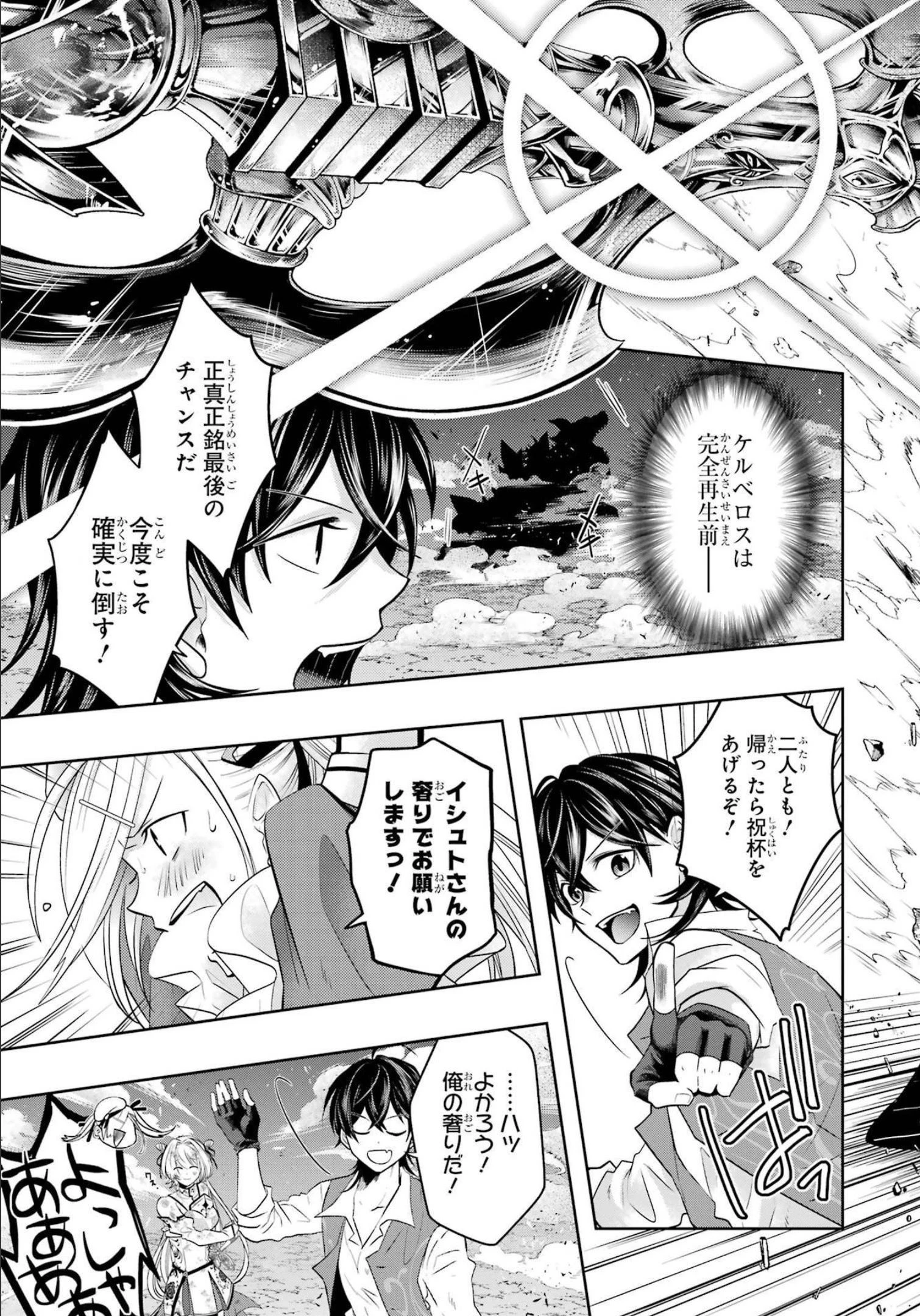 レベル0の魔王様、異世界で冒険者を始めます 第15話 - 41