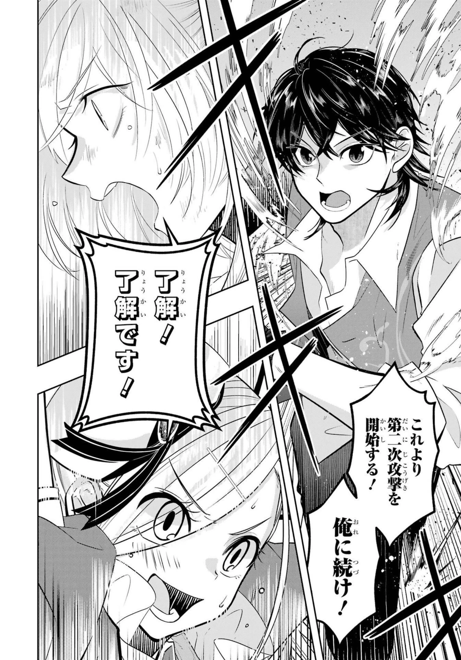 レベル0の魔王様、異世界で冒険者を始めます 第15話 - 42