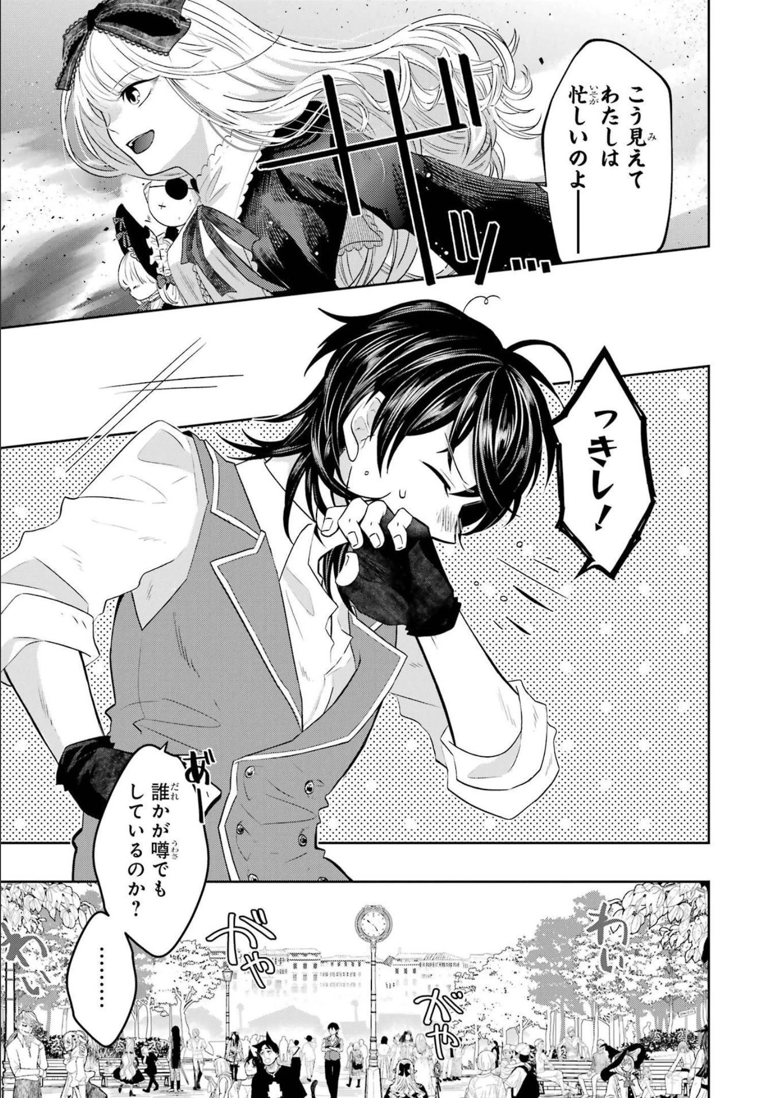 レベル0の魔王様、異世界で冒険者を始めます 第16話 - 5