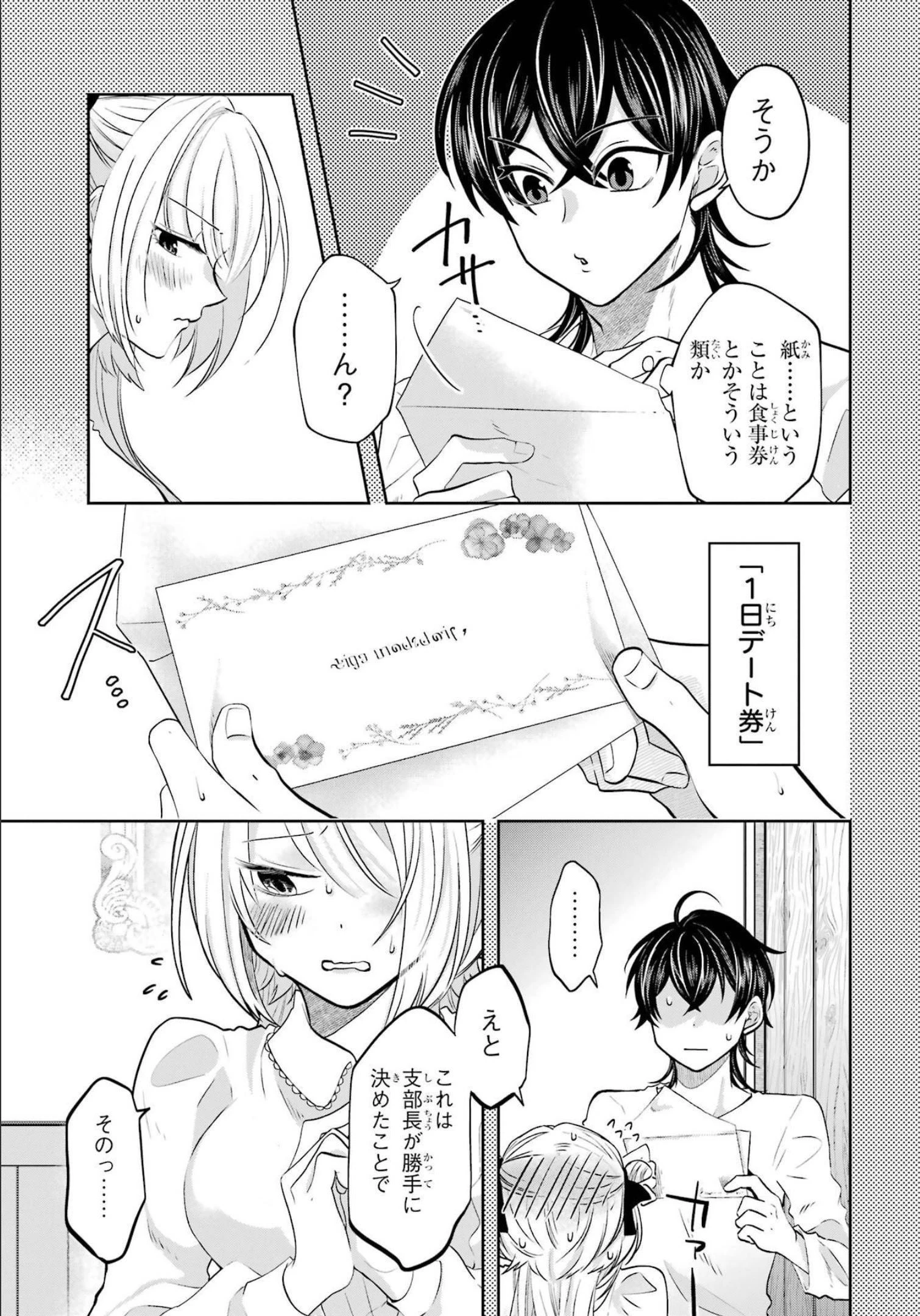 レベル0の魔王様、異世界で冒険者を始めます 第16話 - 9