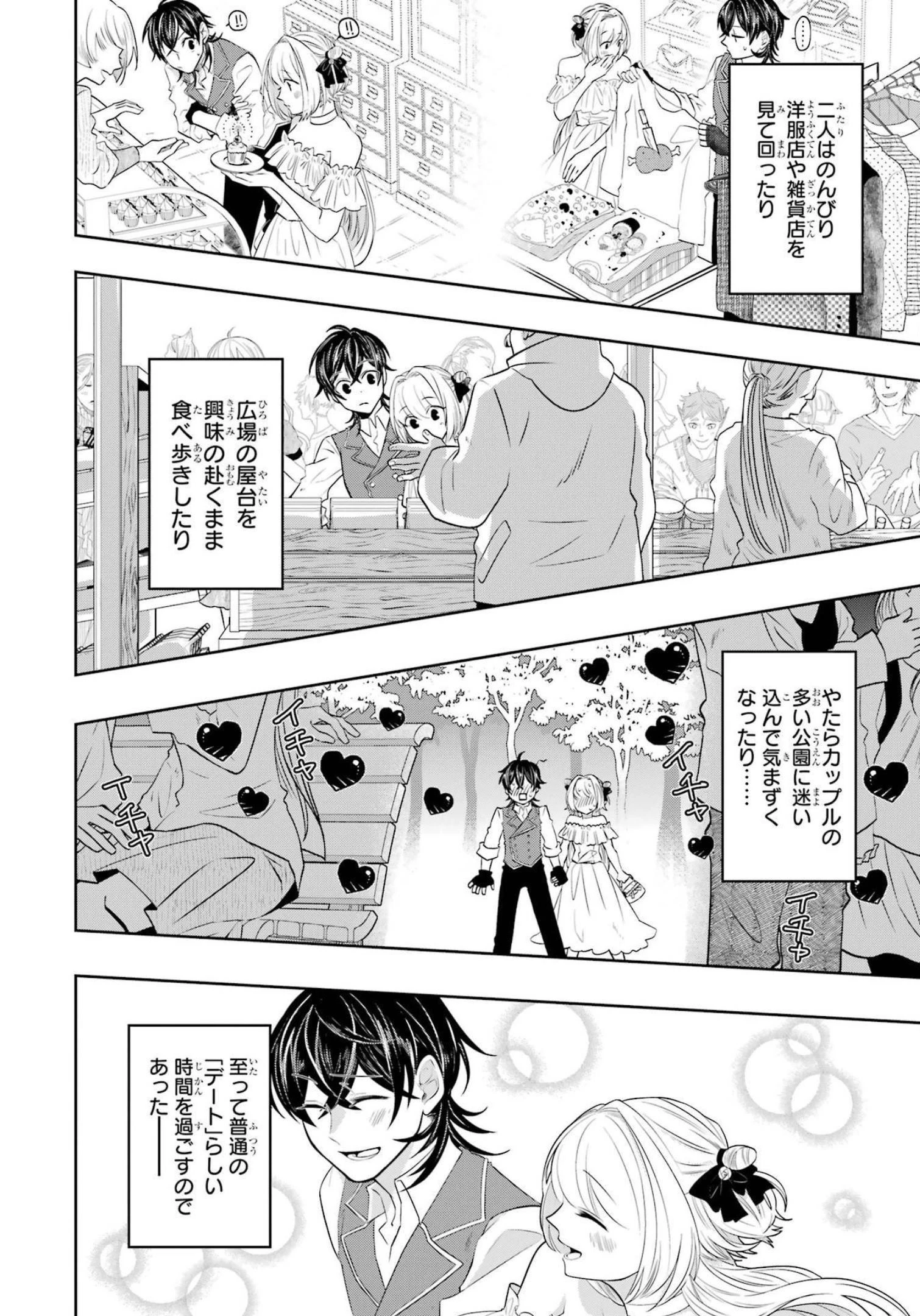 レベル0の魔王様、異世界で冒険者を始めます 第16話 - 22