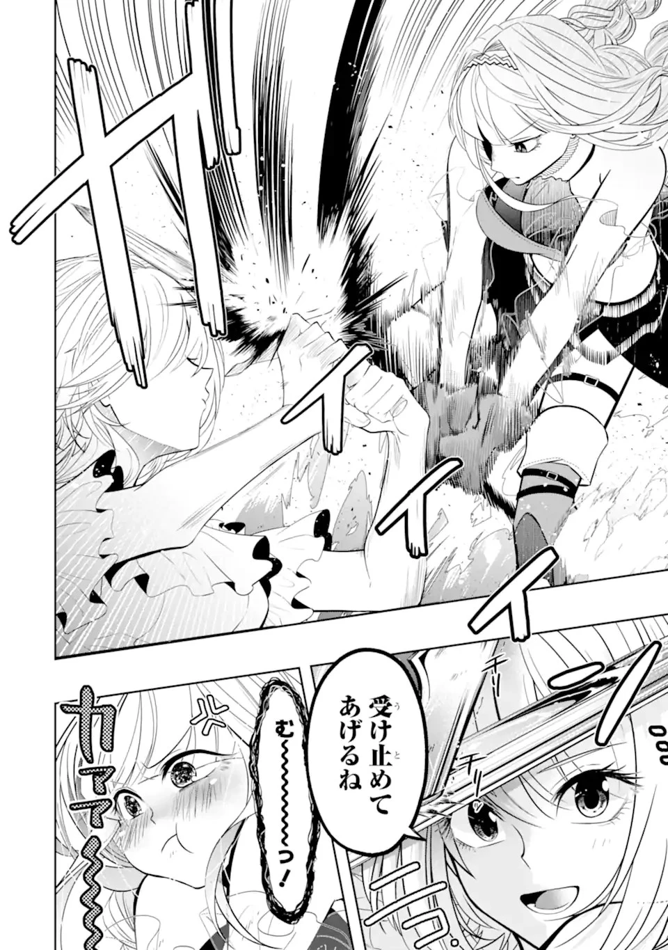 レベル0の魔王様、異世界で冒険者を始めます 第18.1話 - 6