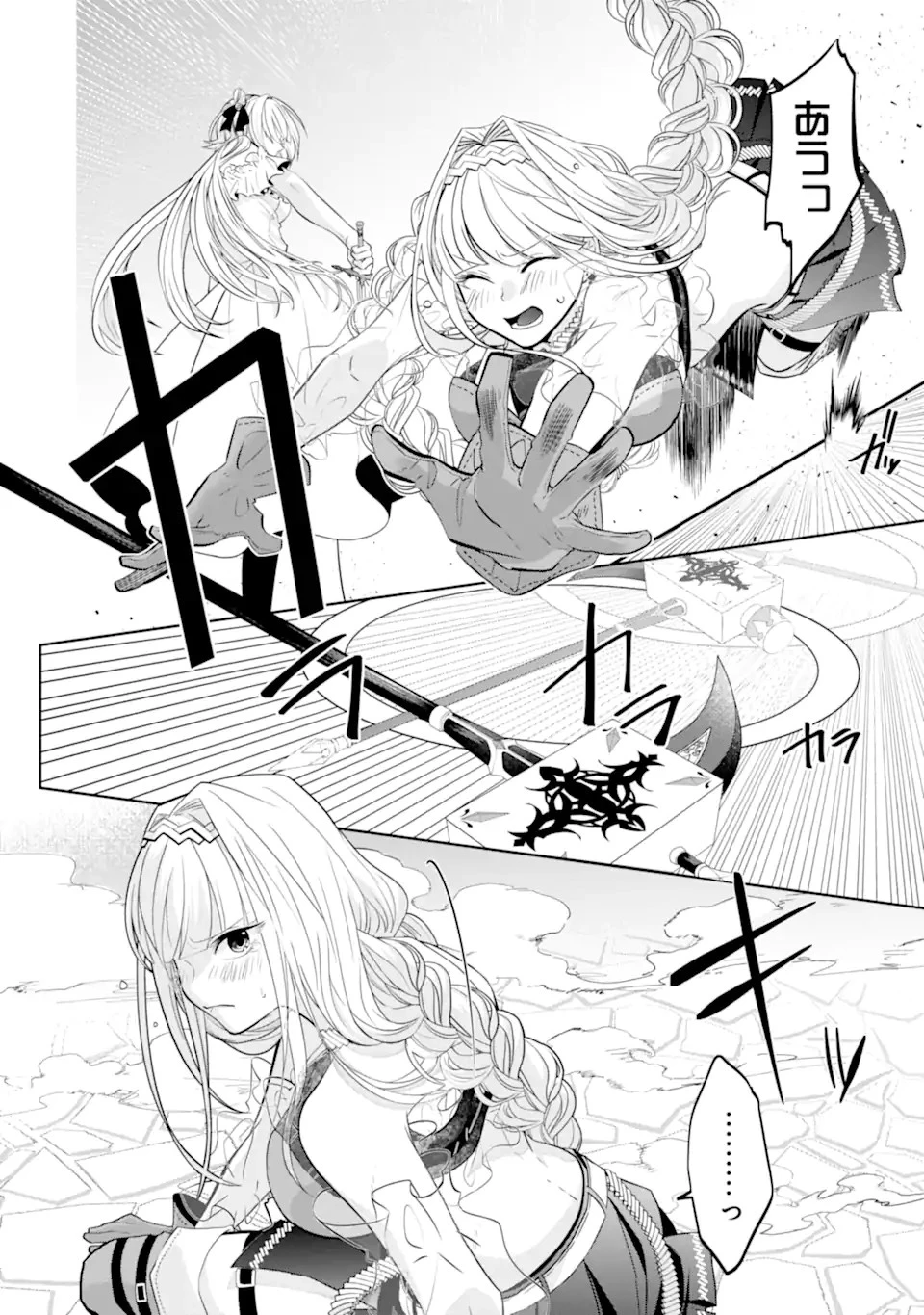 レベル0の魔王様、異世界で冒険者を始めます 第18.1話 - 8