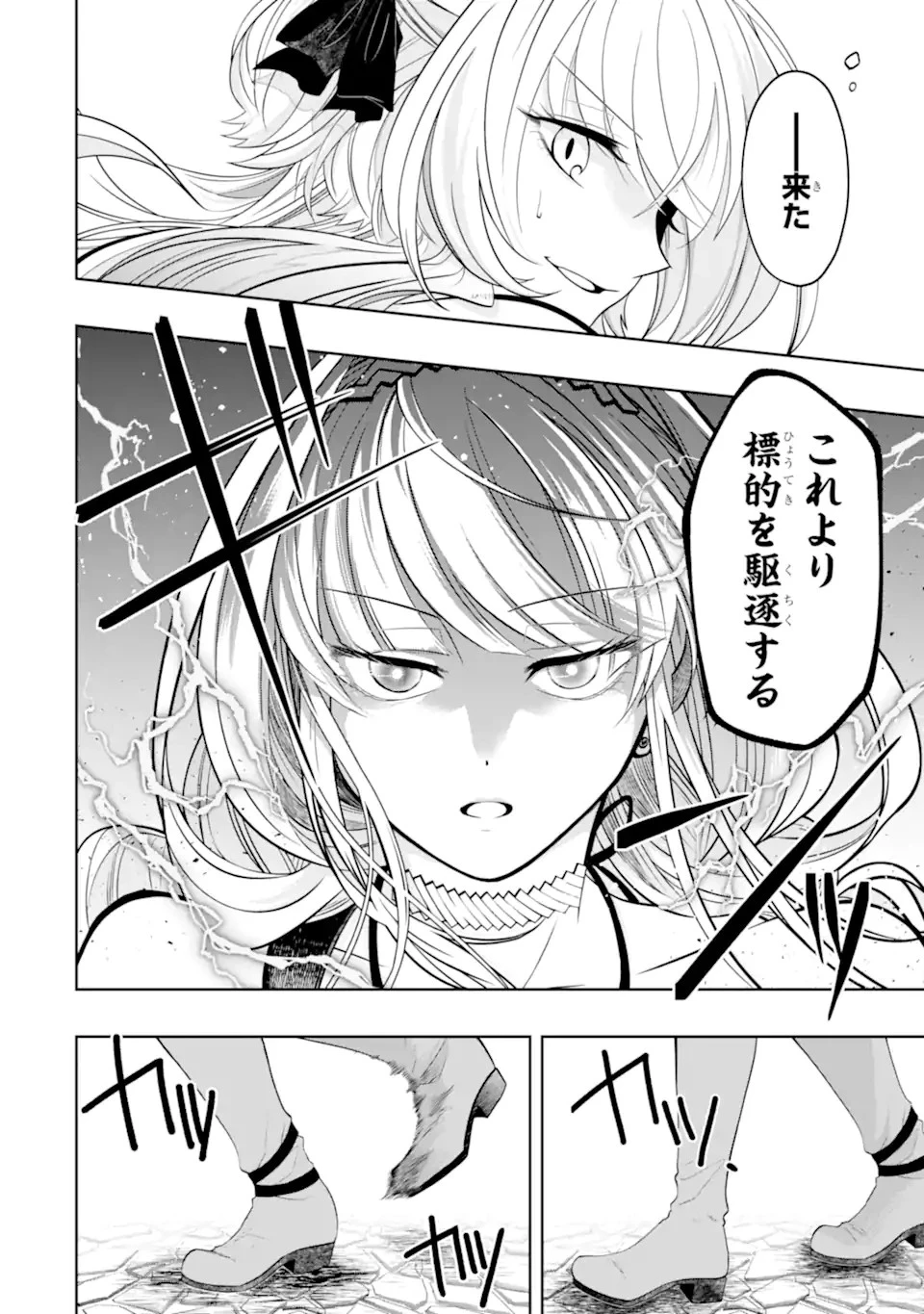 レベル0の魔王様、異世界で冒険者を始めます 第18.2話 - 4