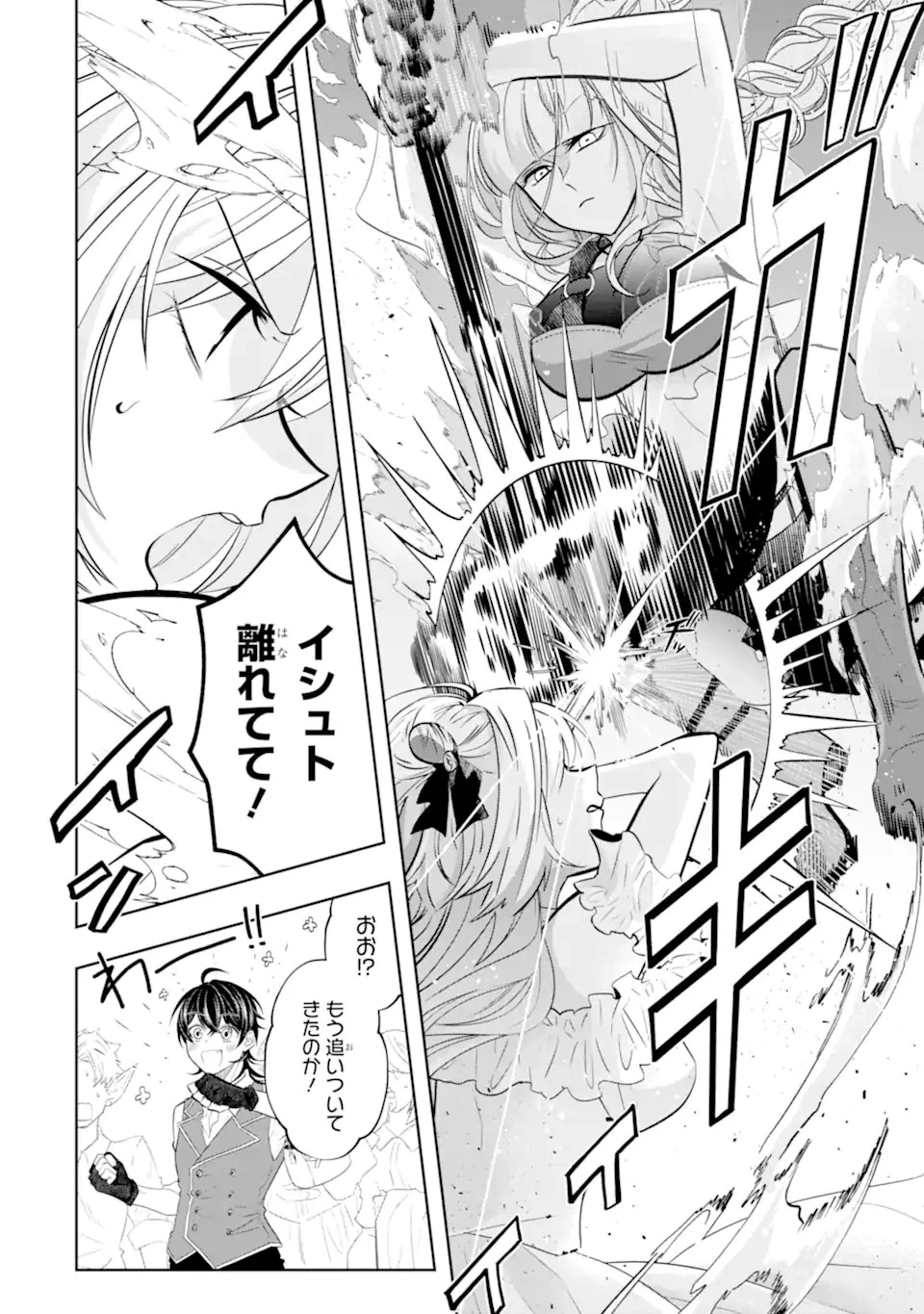 レベル0の魔王様、異世界で冒険者を始めます 第18.2話 - 10