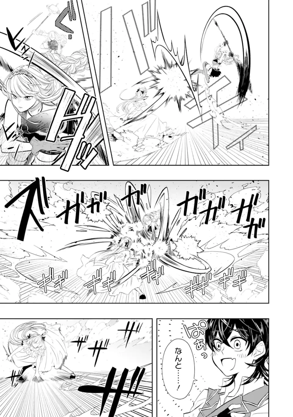 レベル0の魔王様、異世界で冒険者を始めます 第18.2話 - 11