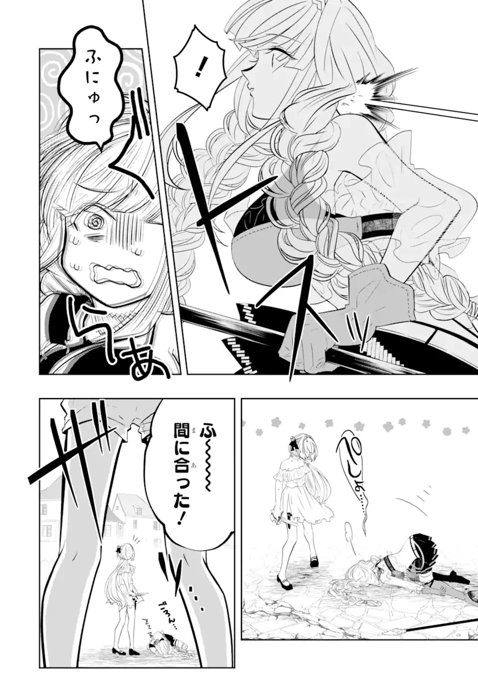 レベル0の魔王様、異世界で冒険者を始めます 第18.3話 - 2
