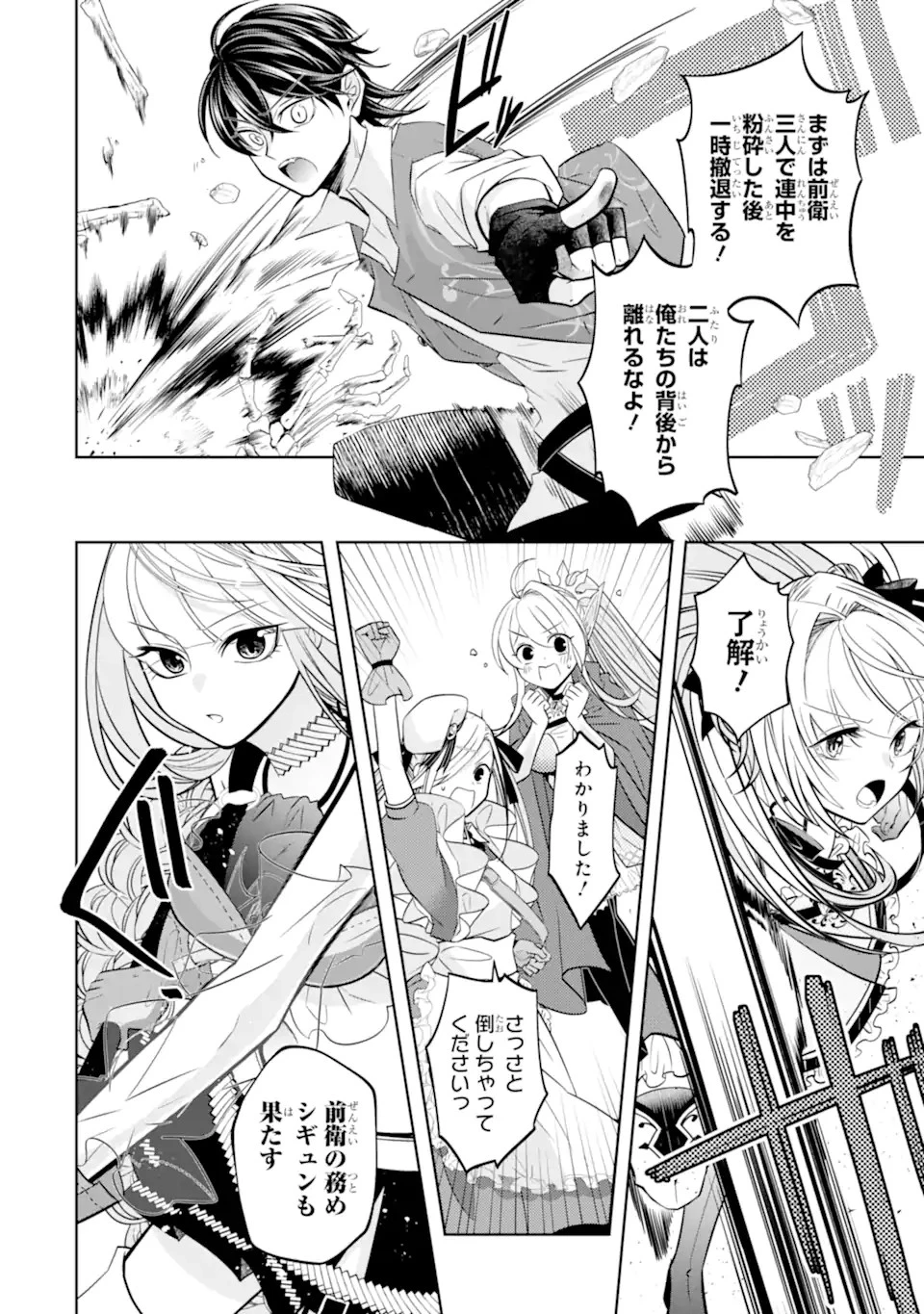 レベル0の魔王様、異世界で冒険者を始めます 第20.3話 - 1