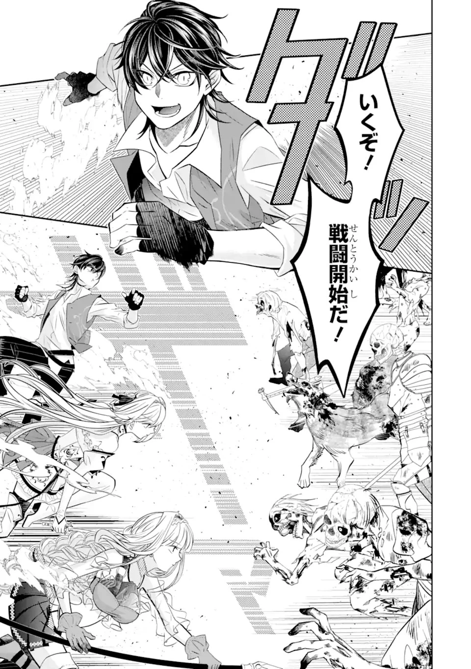 レベル0の魔王様、異世界で冒険者を始めます 第20.3話 - 2