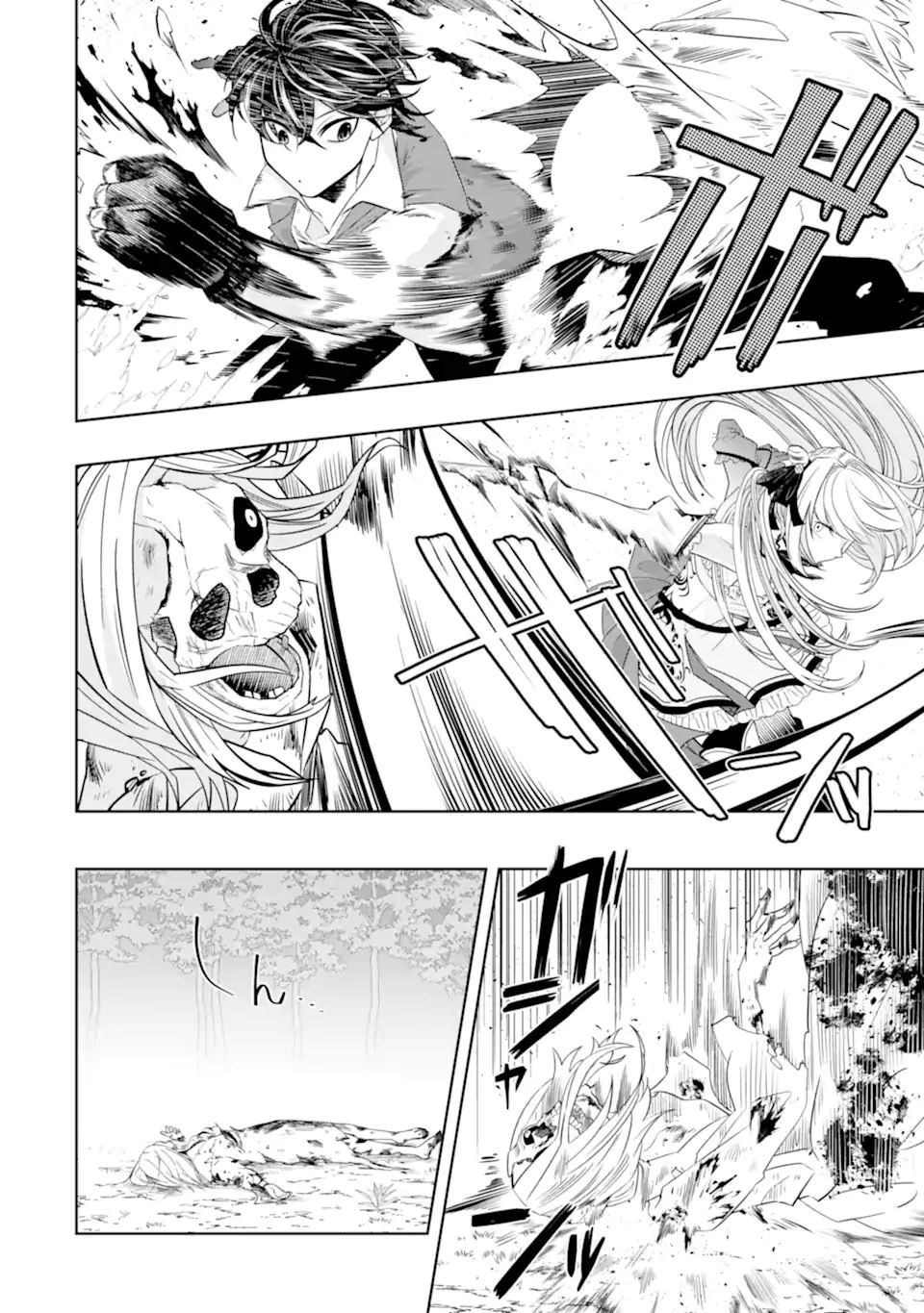 レベル0の魔王様、異世界で冒険者を始めます 第20.3話 - 3