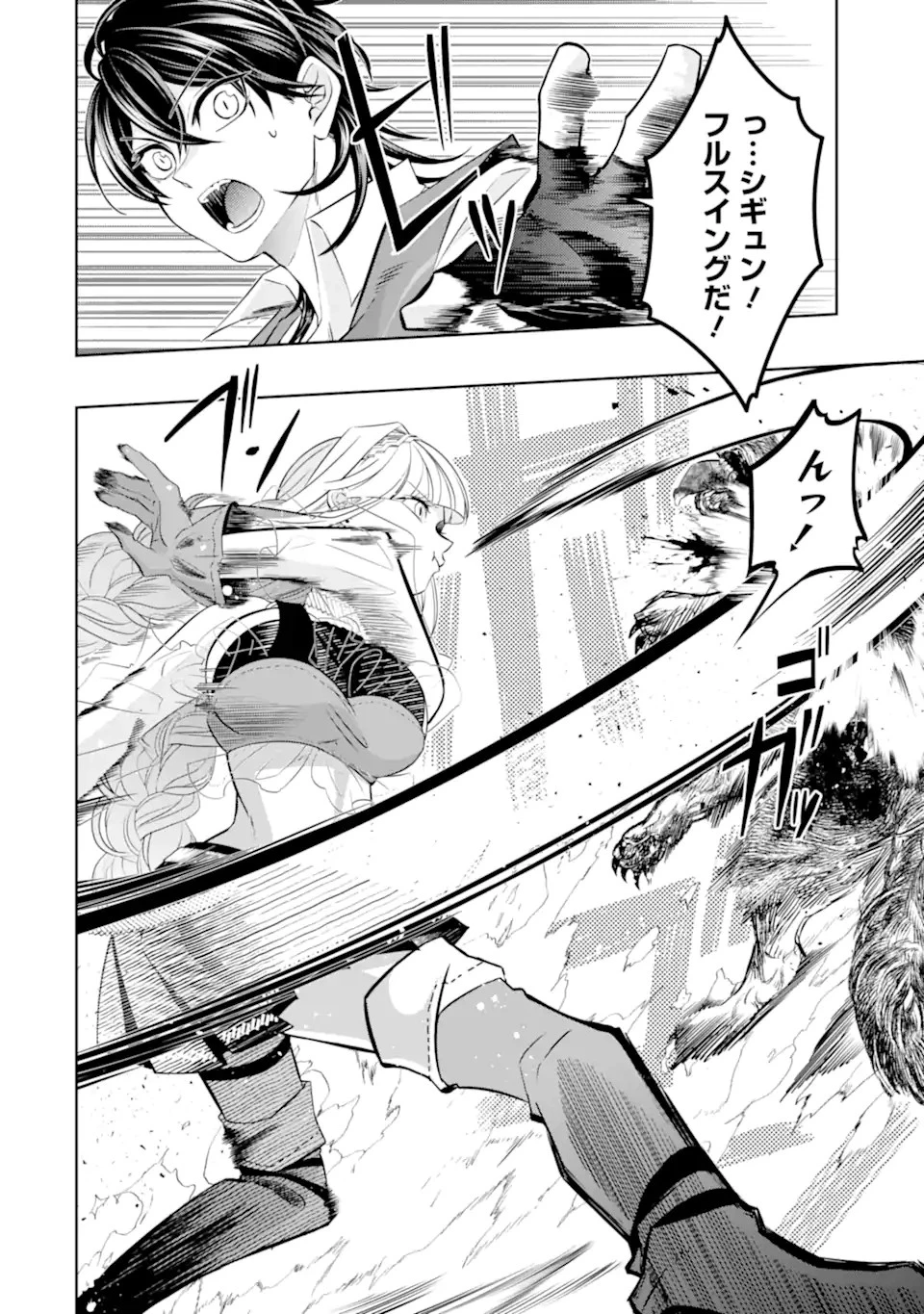 レベル0の魔王様、異世界で冒険者を始めます 第20.3話 - 7