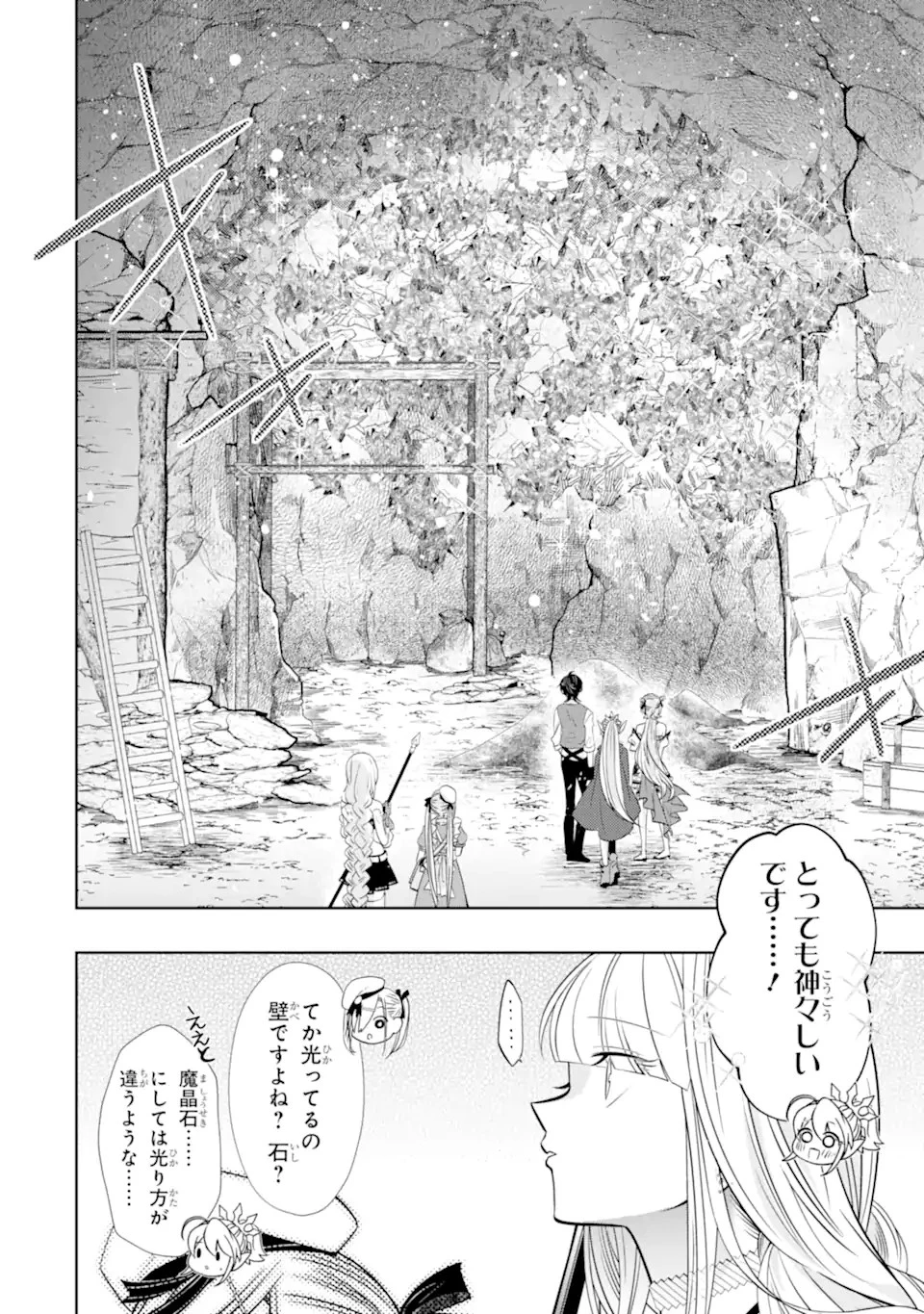 レベル0の魔王様、異世界で冒険者を始めます 第20.5話 - 6