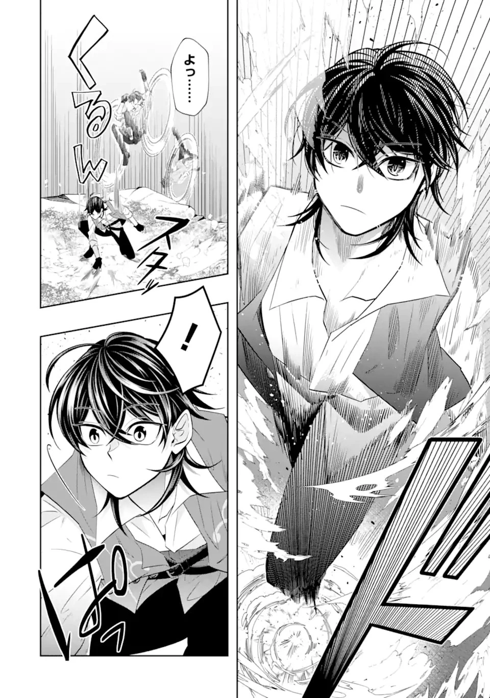 レベル0の魔王様、異世界で冒険者を始めます 第20.5話 - 10