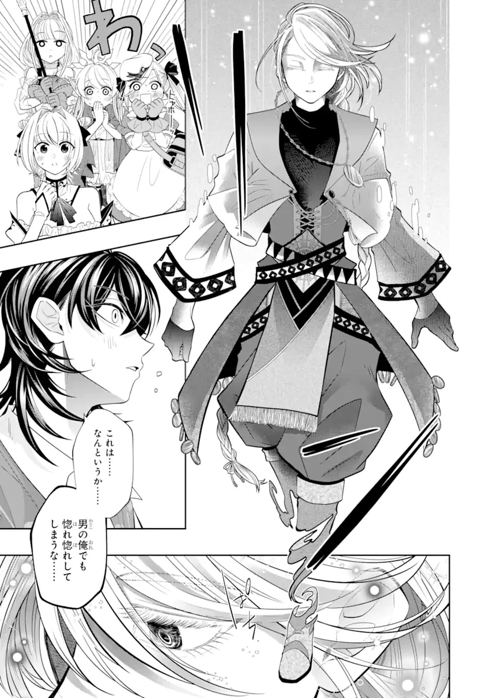 レベル0の魔王様、異世界で冒険者を始めます 第21.5話 - 3