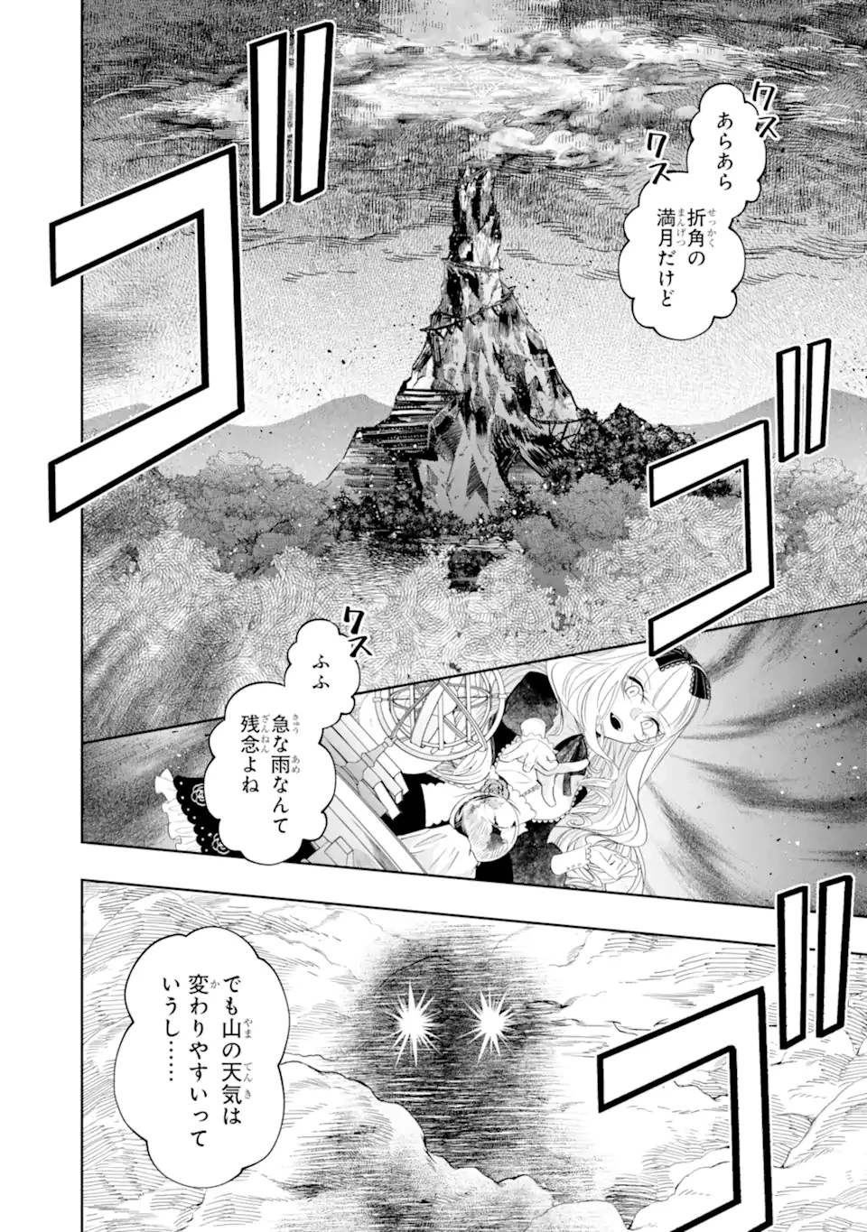 レベル0の魔王様、異世界で冒険者を始めます 第22.1話 - 1
