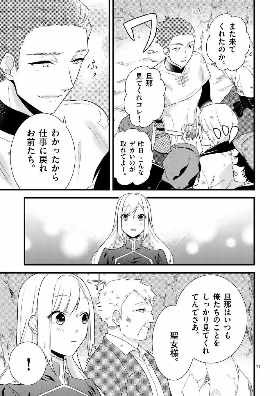 異世界で聖騎士の箱推ししてたら尊みが過ぎて聖女になってた 第3話 - 11