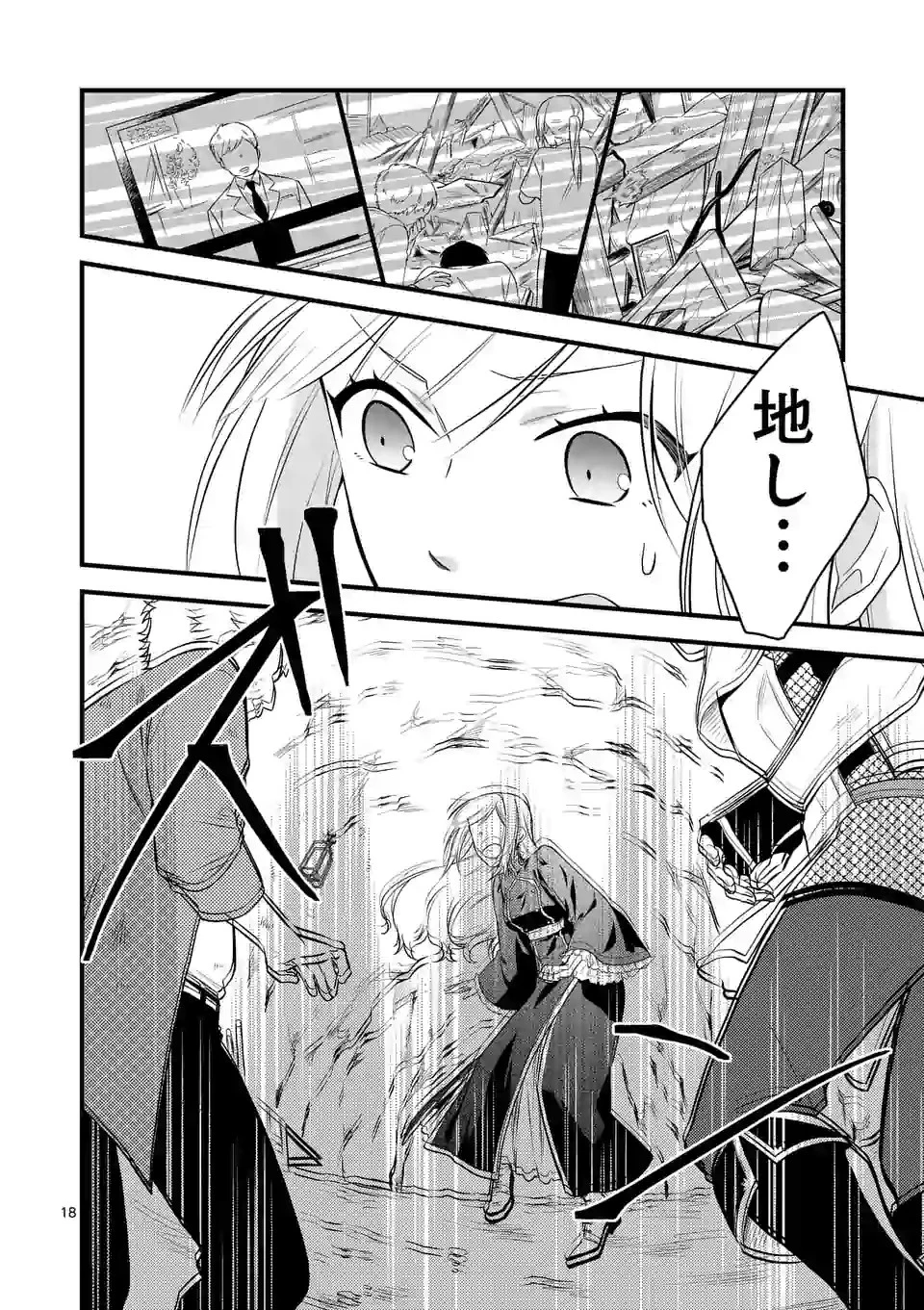 異世界で聖騎士の箱推ししてたら尊みが過ぎて聖女になってた 第3.2話 - 5