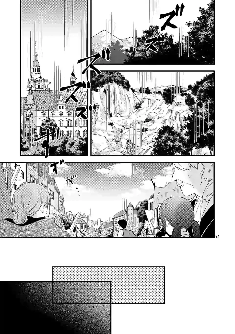 異世界で聖騎士の箱推ししてたら尊みが過ぎて聖女になってた 第3.2話 - 8