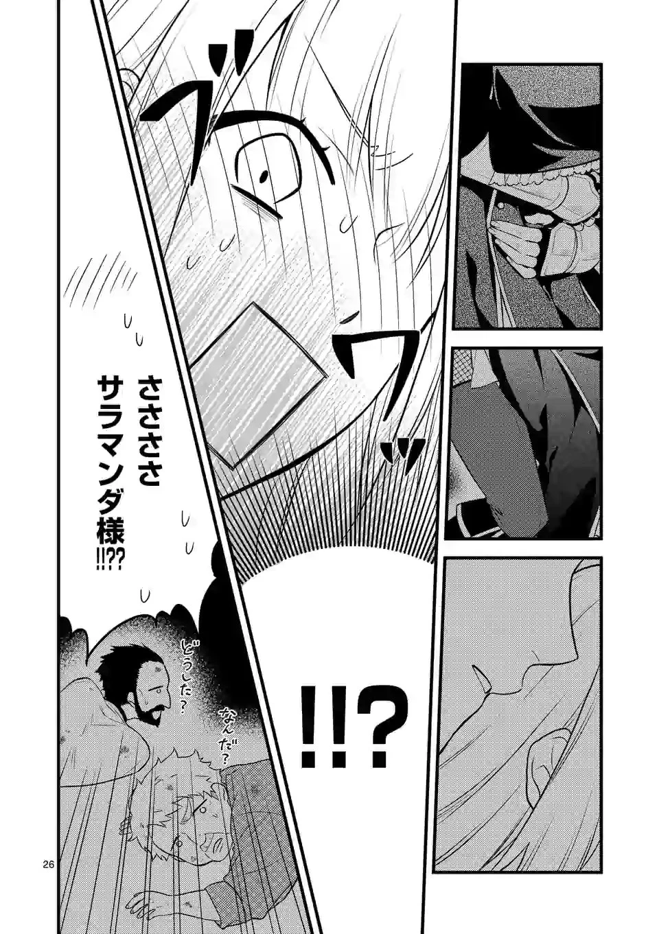 異世界で聖騎士の箱推ししてたら尊みが過ぎて聖女になってた 第3.2話 - 13