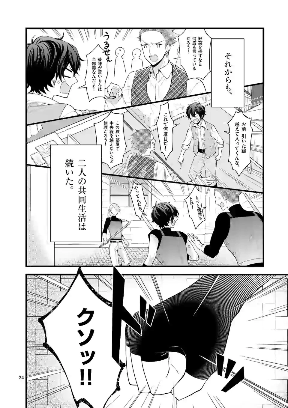 異世界で聖騎士の箱推ししてたら尊みが過ぎて聖女になってた 第5.2話 - 9