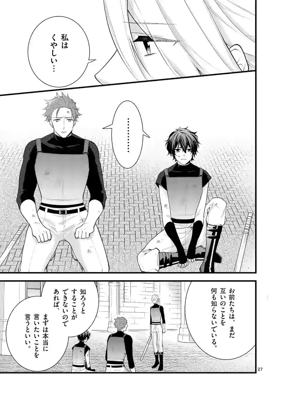 異世界で聖騎士の箱推ししてたら尊みが過ぎて聖女になってた 第5.2話 - 12