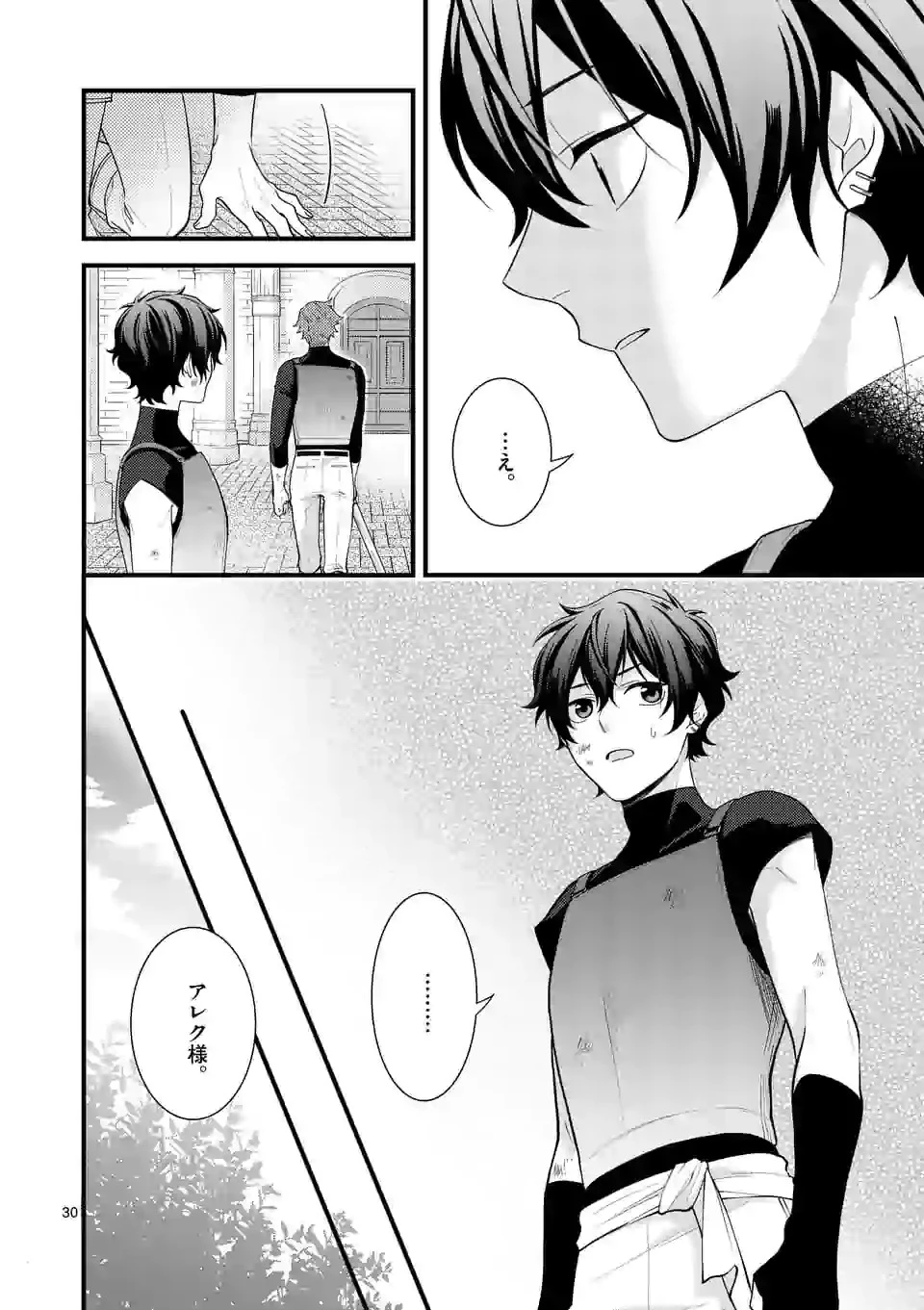 異世界で聖騎士の箱推ししてたら尊みが過ぎて聖女になってた 第5.2話 - 15